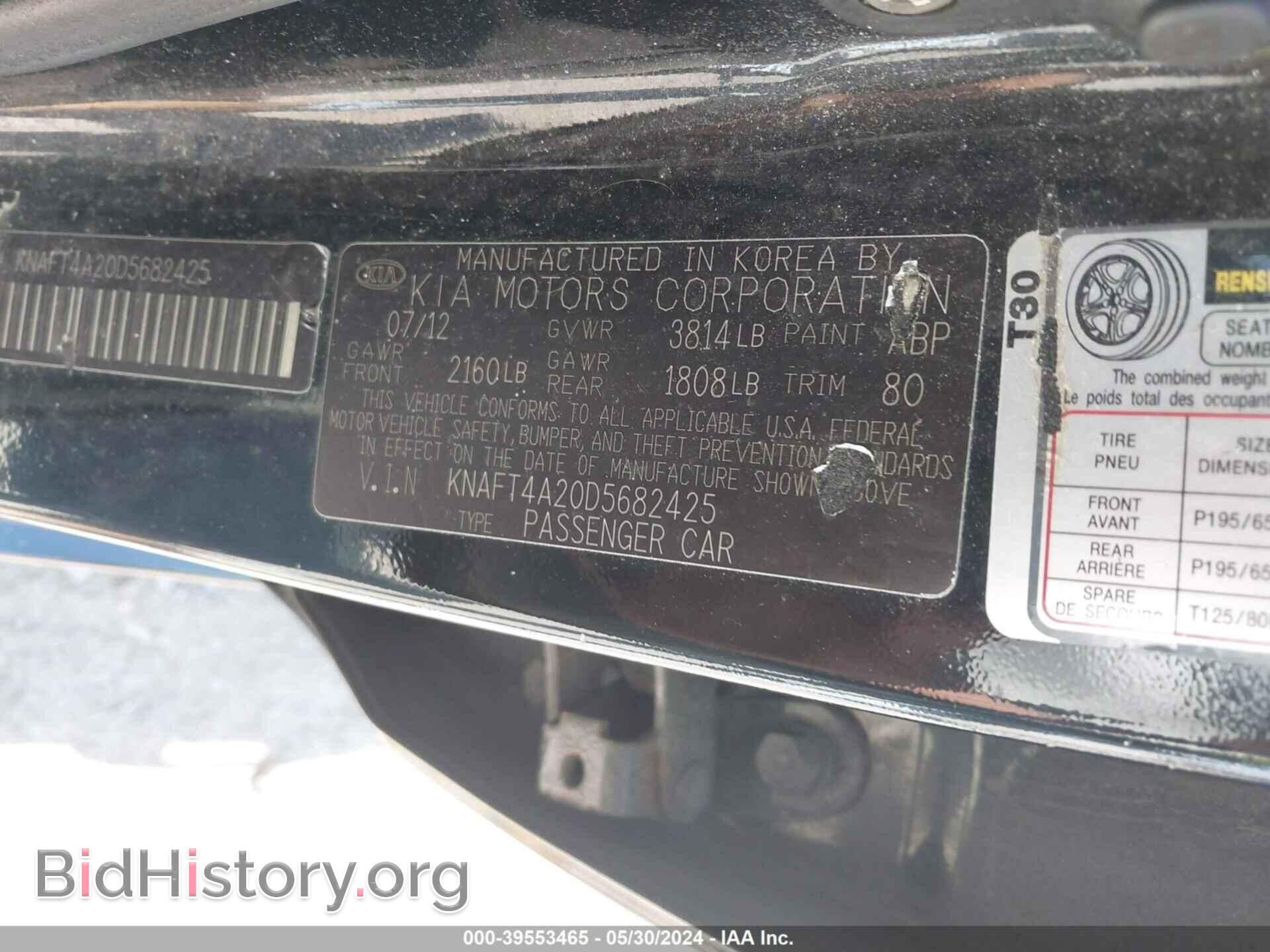 2013 KIA FORTE - VIN: KNAFT4A20D5682425 - Фото 8