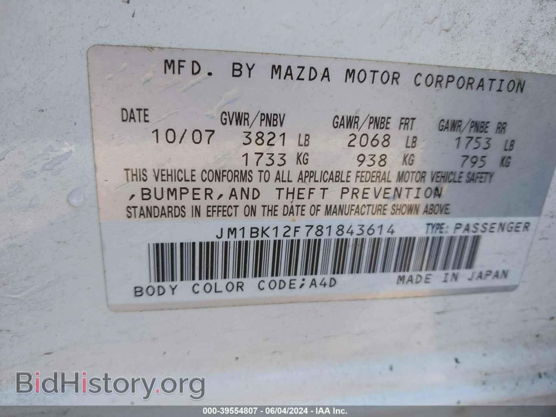 2008 MAZDA MAZDA3 - VIN: JM1BK12F781843614 - Фото 9
