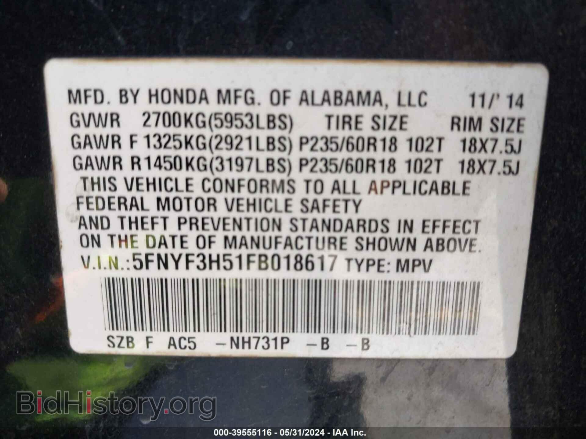 2015 HONDA PILOT - VIN: 5FNYF3H51FB018617 - Фото 9