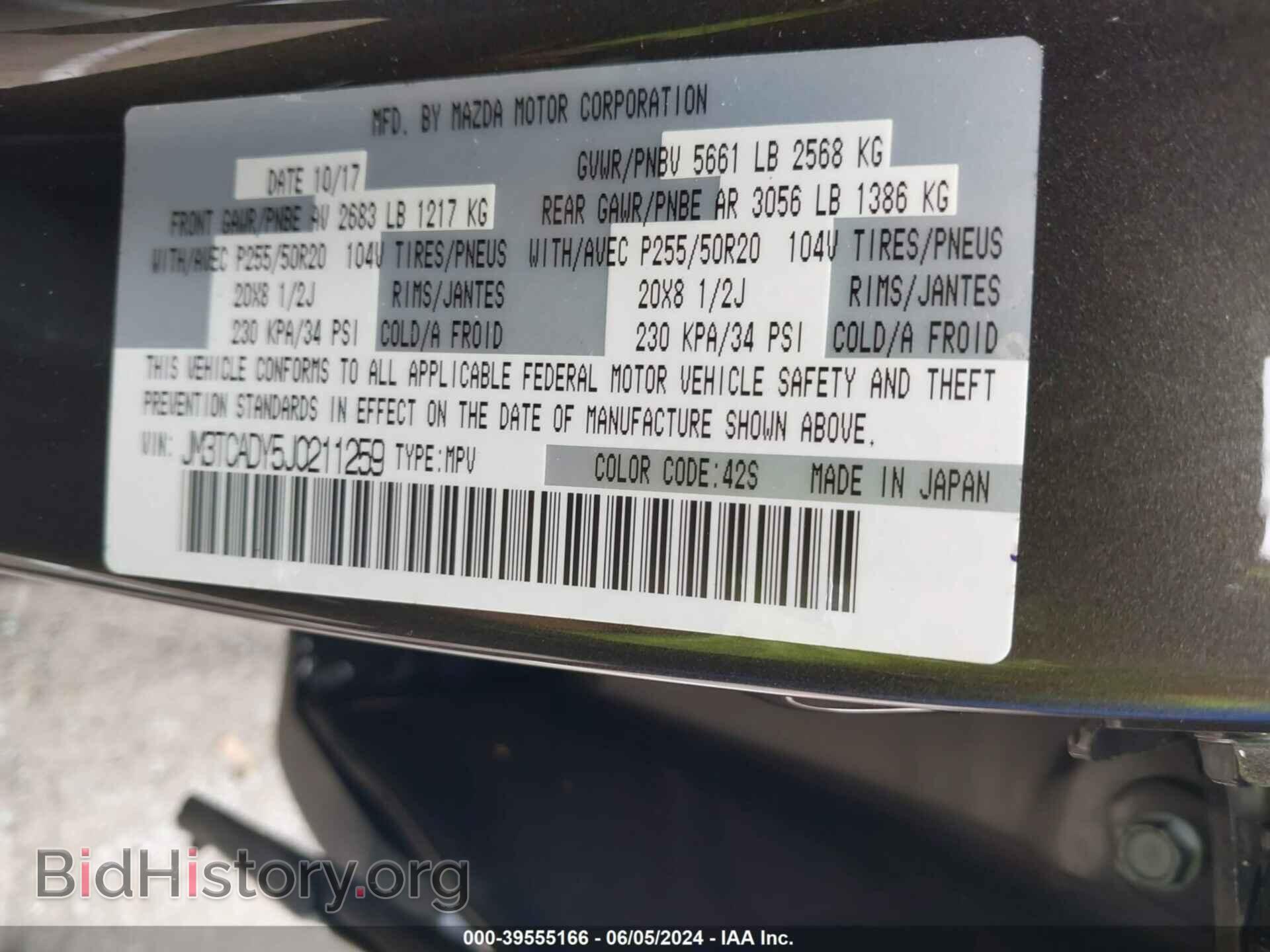 2018 MAZDA CX-9 - VIN: JM3TCADY5J0211259 - Фото 9