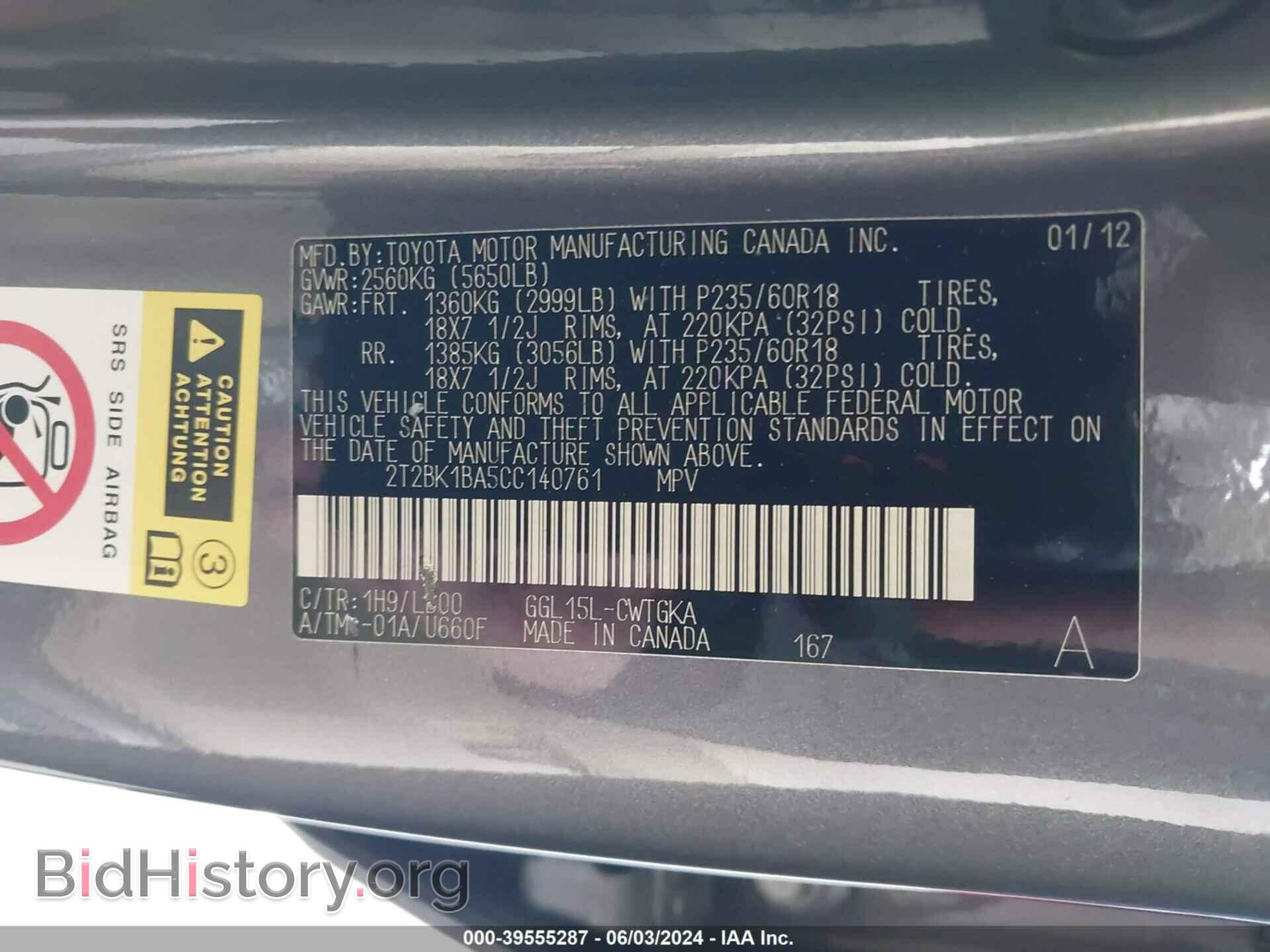 2012 LEXUS RX 350 - VIN: 2T2BK1BA5CC140761 - Фото 9
