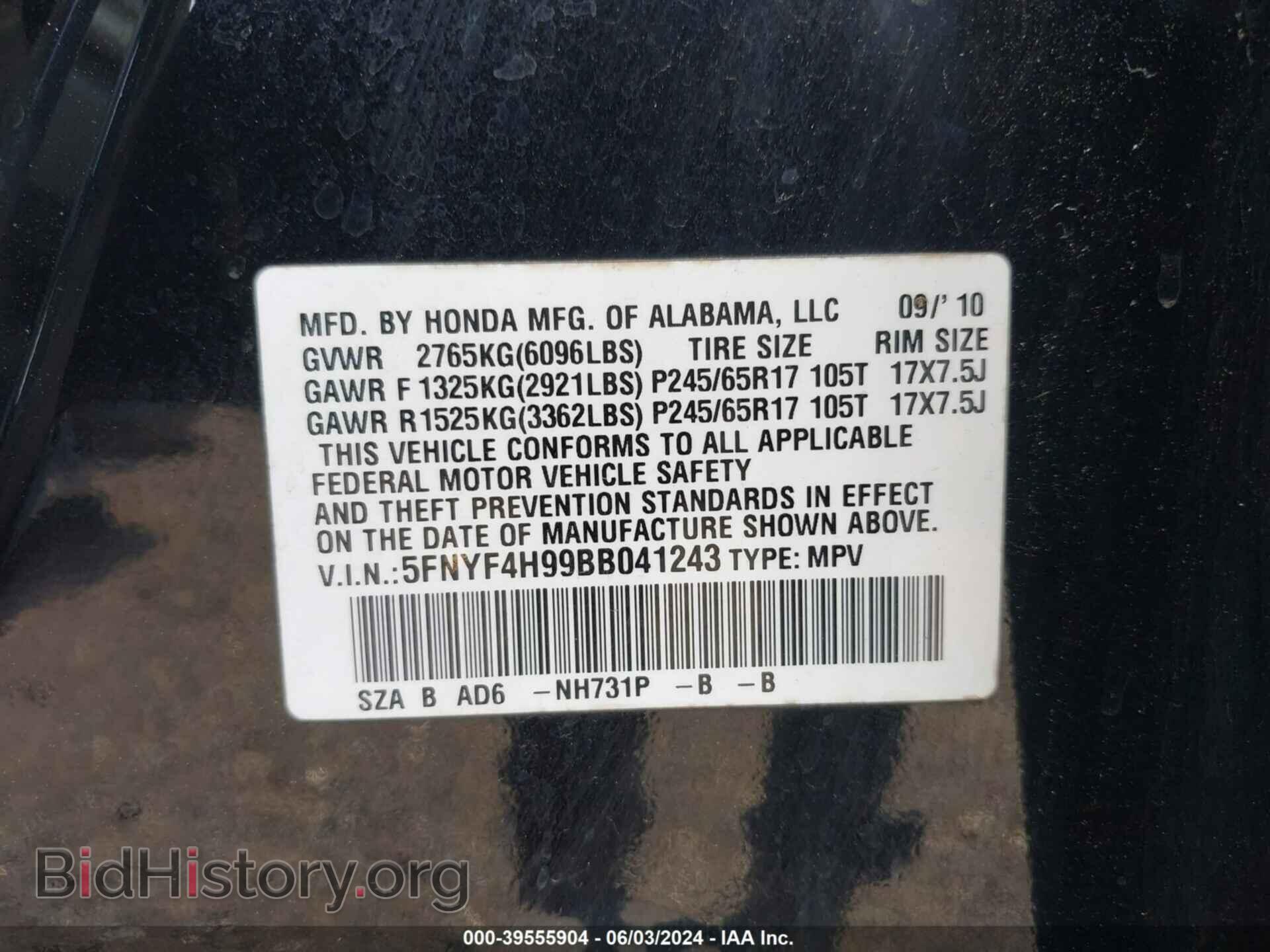 2011 HONDA PILOT - VIN: 5FNYF4H99BB041243 - Фото 9