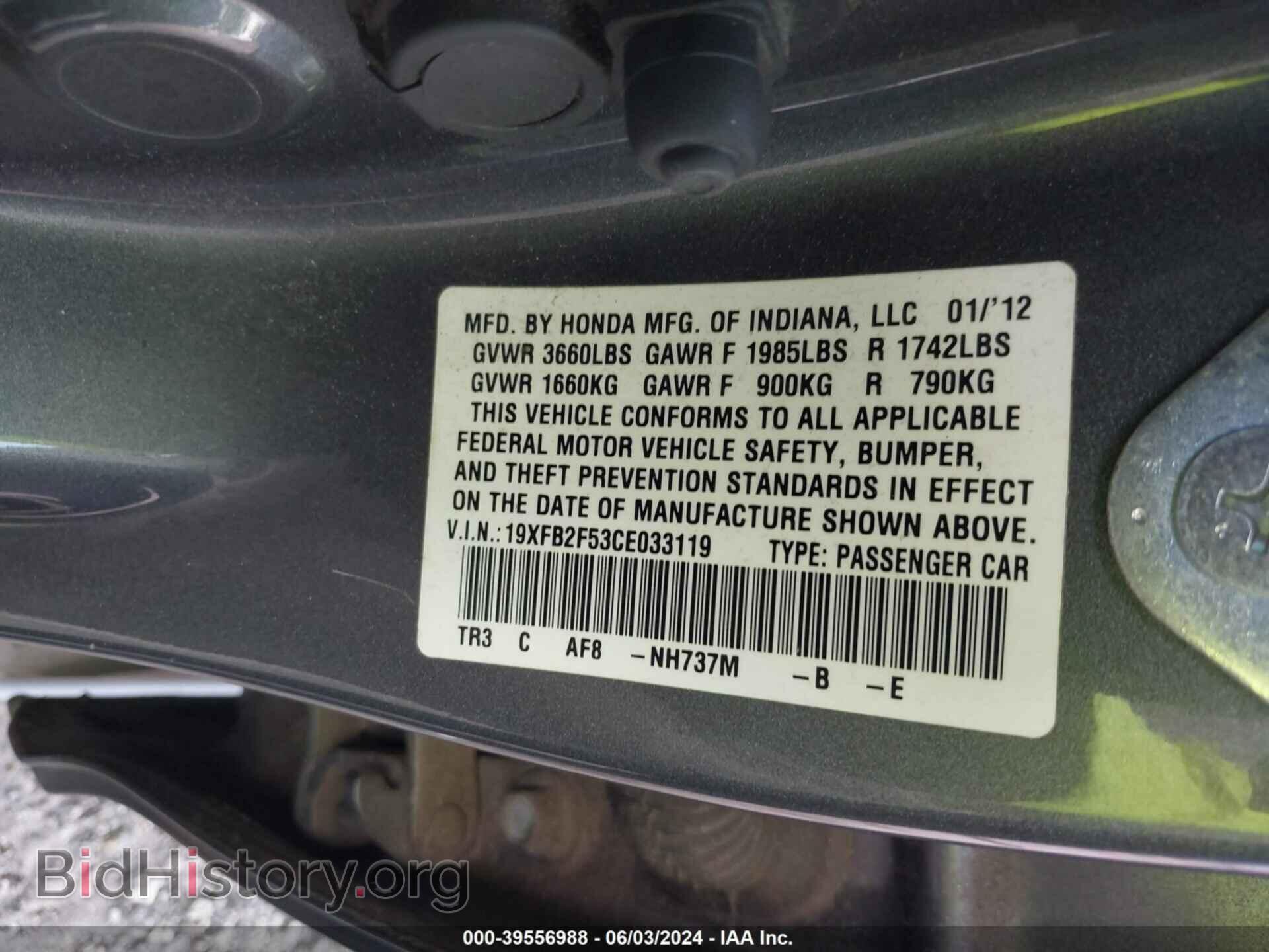 2012 HONDA CIVIC - VIN: 19XFB2F53CE033119 - Фото 9