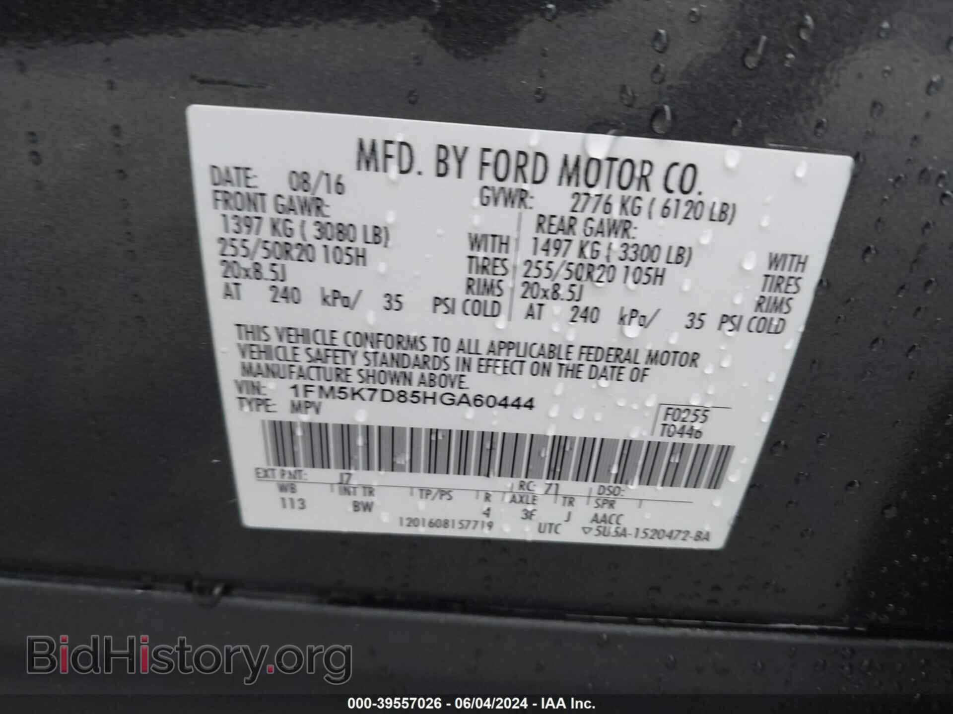 2017 FORD EXPLORER - VIN: 1FM5K7D85HGA60444 - Photo 9