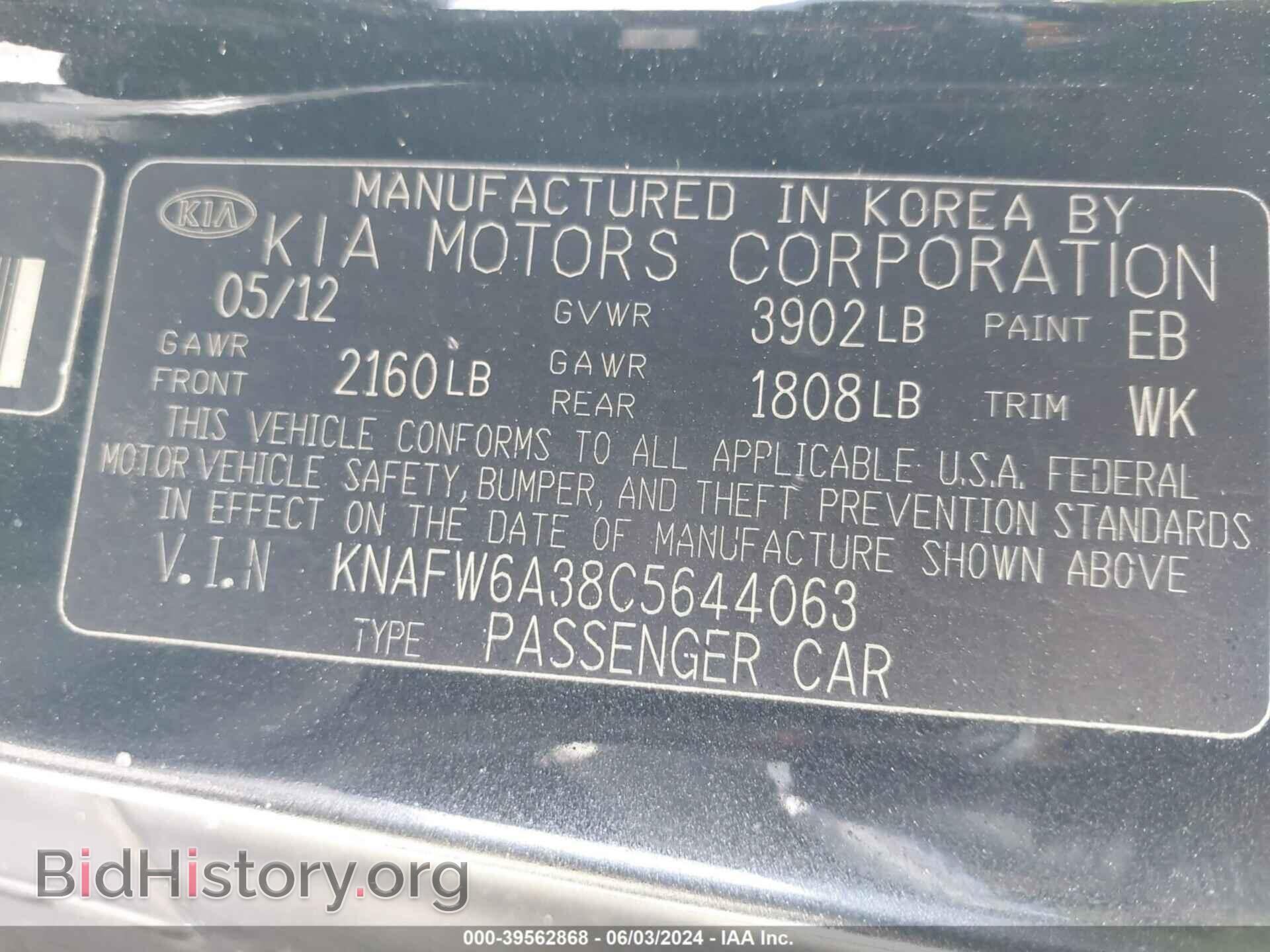 2012 KIA FORTE KOUP - VIN: KNAFW6A3BC5644063 - Фото 9