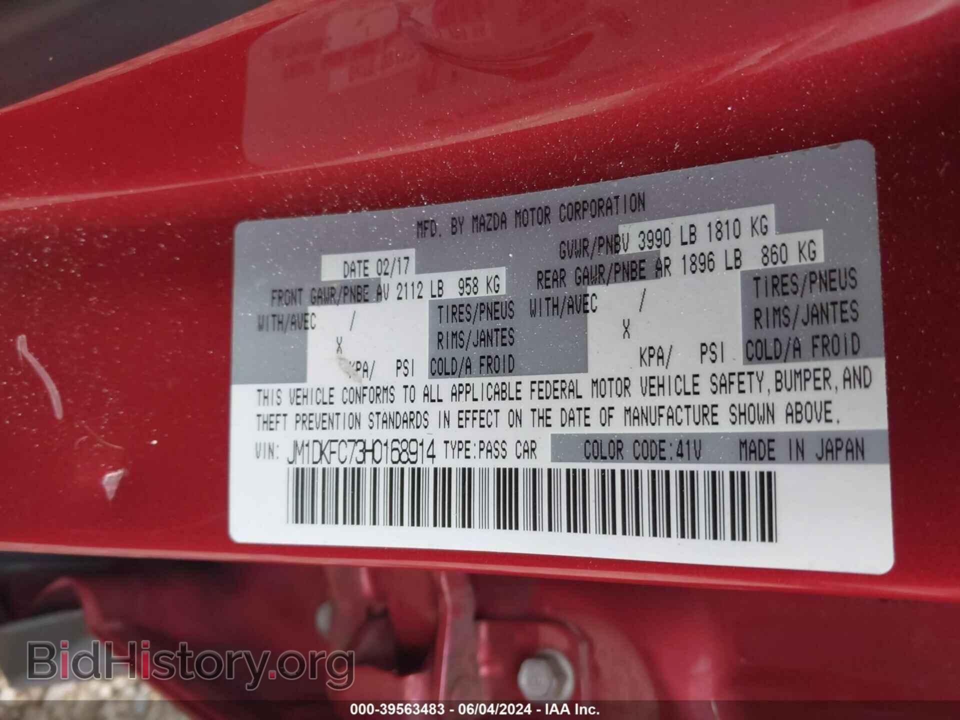 2017 MAZDA CX-3 - VIN: JM1DKFC73H0168914 - Фото 9