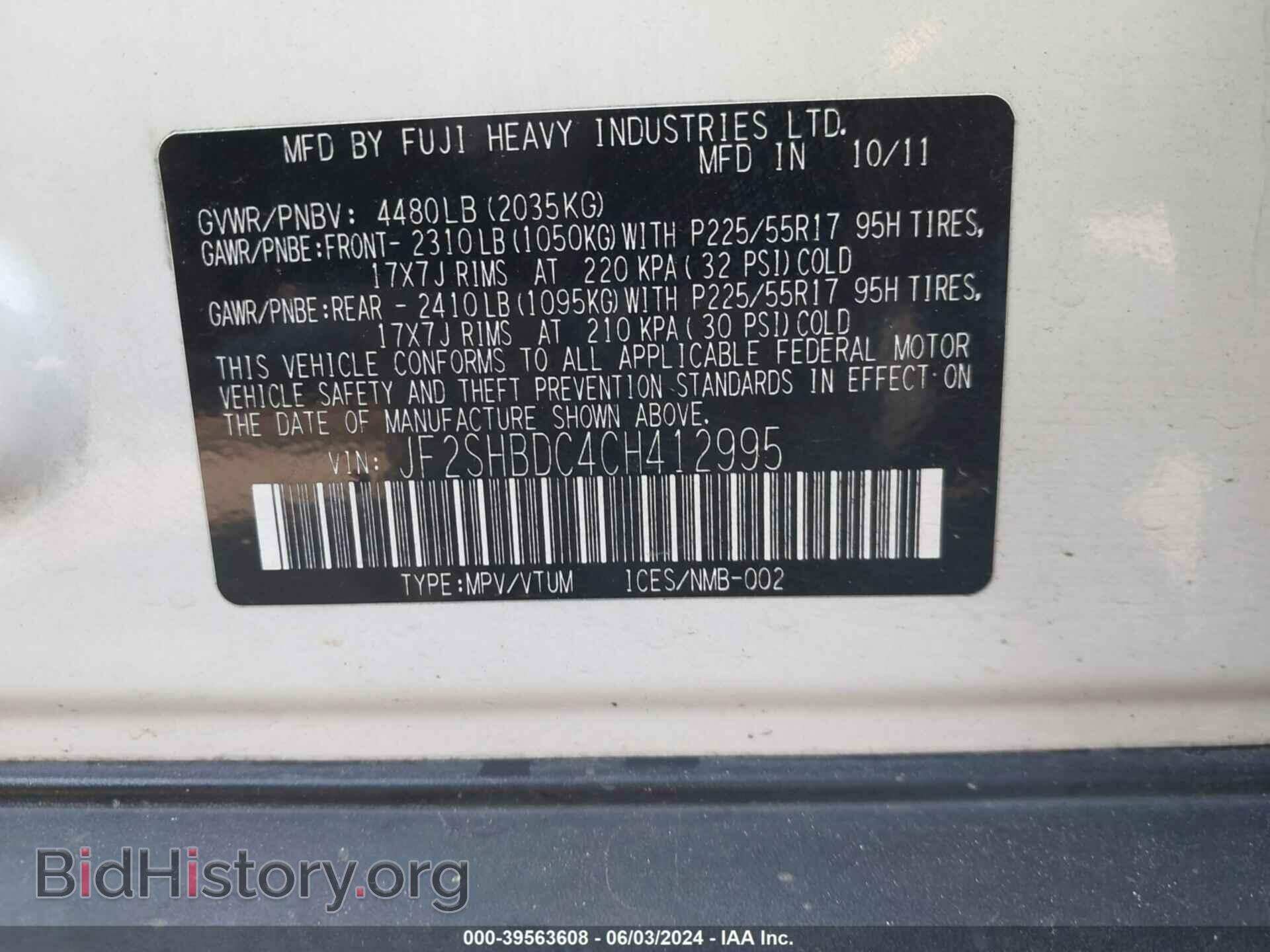 2012 SUBARU FORESTER - VIN: JF2SHBDC4CH412995 - Фото 9