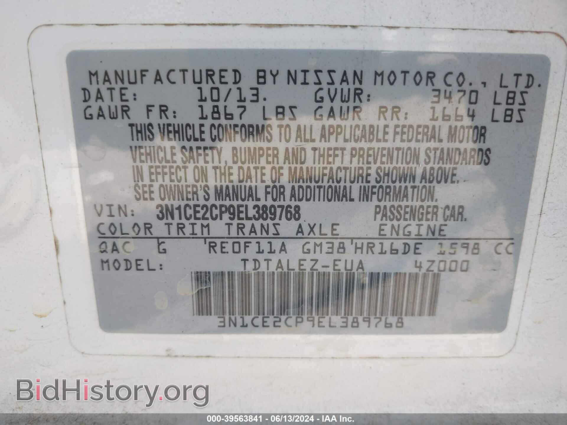 2014 NISSAN VERSA NOTE - VIN: 3N1CE2CP9EL389768 - Фото 9