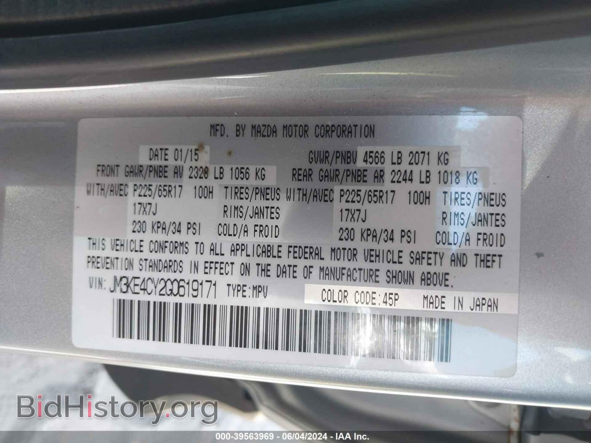 2016 MAZDA CX-5 - VIN: JM3KE4CY2G0619171 - Фото 9