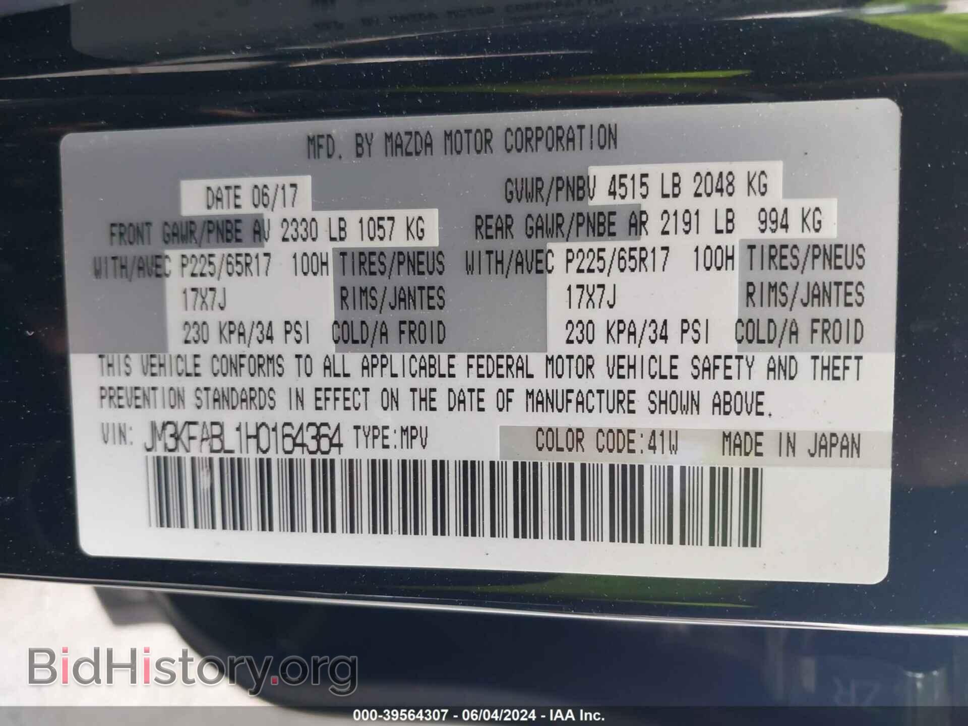 2017 MAZDA CX-5 - VIN: JM3KFABL1H0164364 - Фото 9