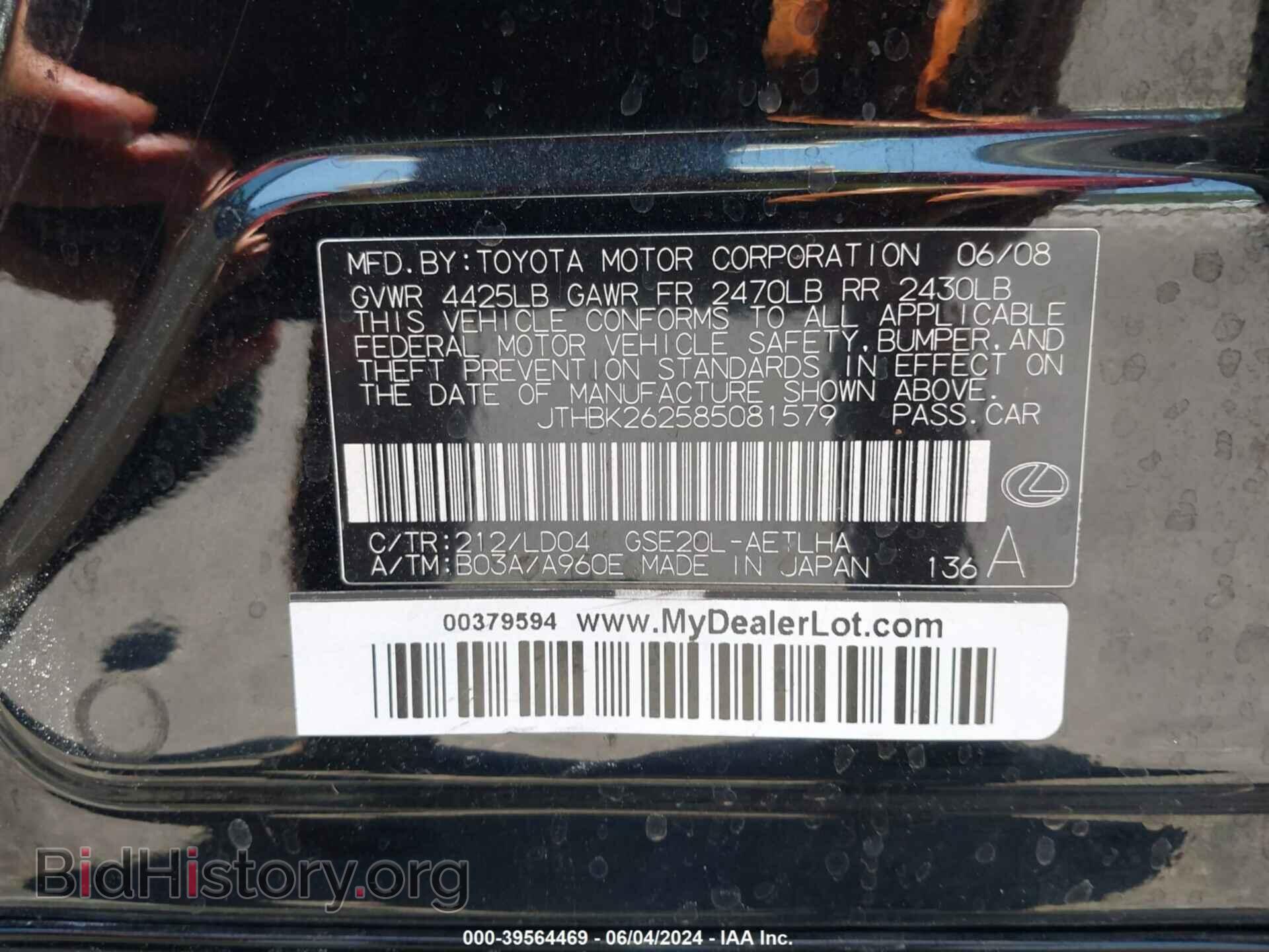 2008 LEXUS IS 250 - VIN: JTHBK262585081579 - Фото 9