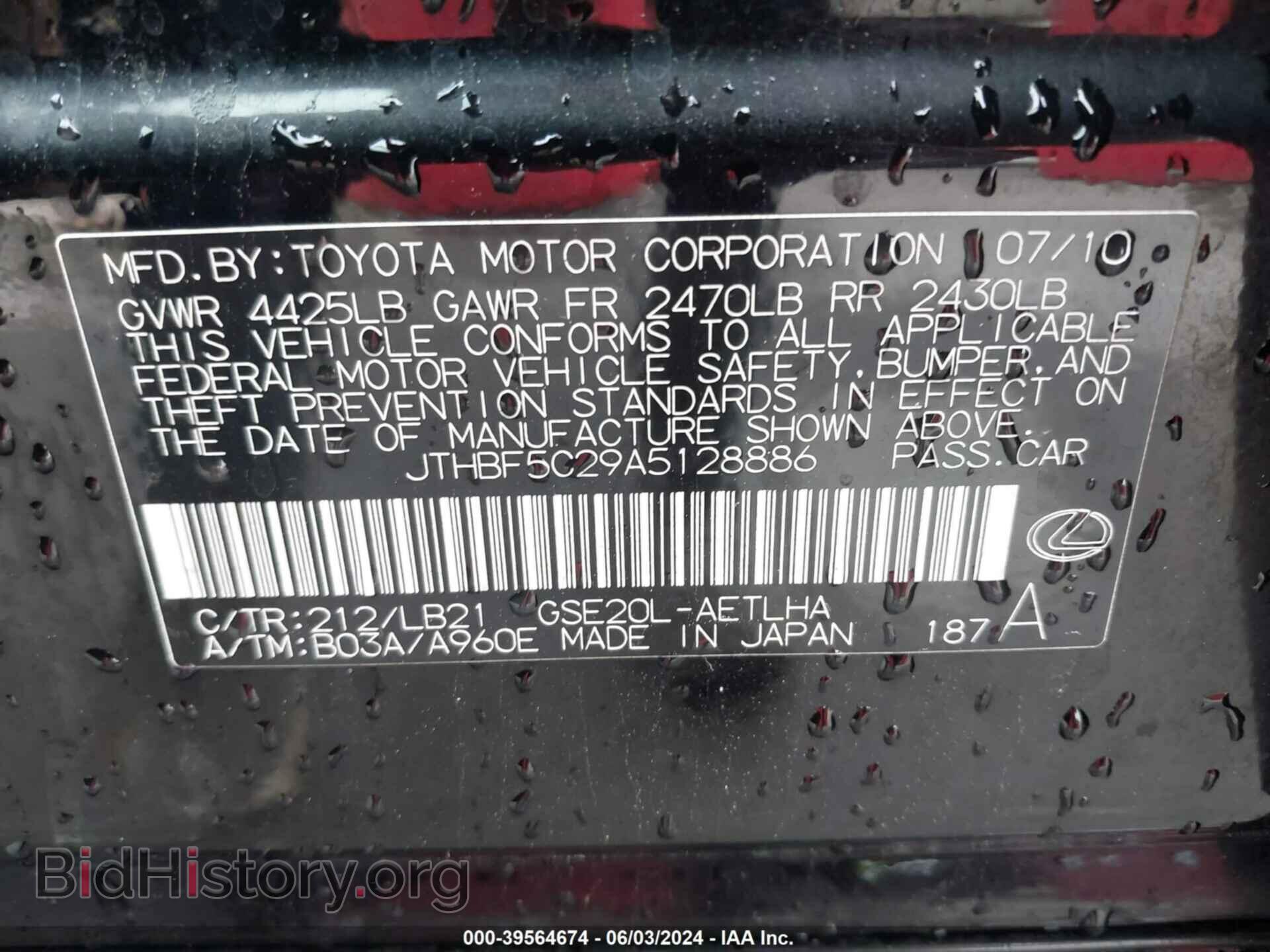 2010 LEXUS IS 250 - VIN: JTHBF5C29A5128886 - Фото 9