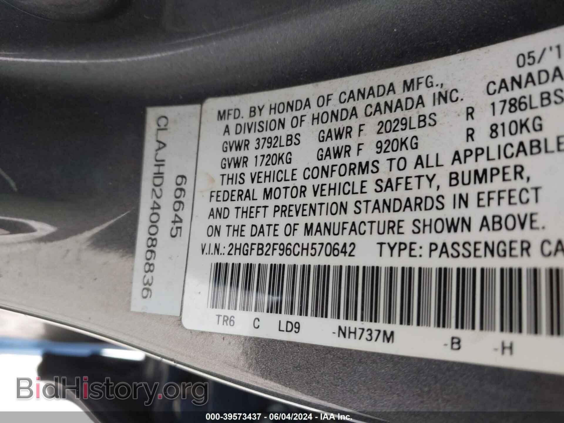 2012 HONDA CIVIC - VIN: 2HGFB2F96CH570642 - Фото 9