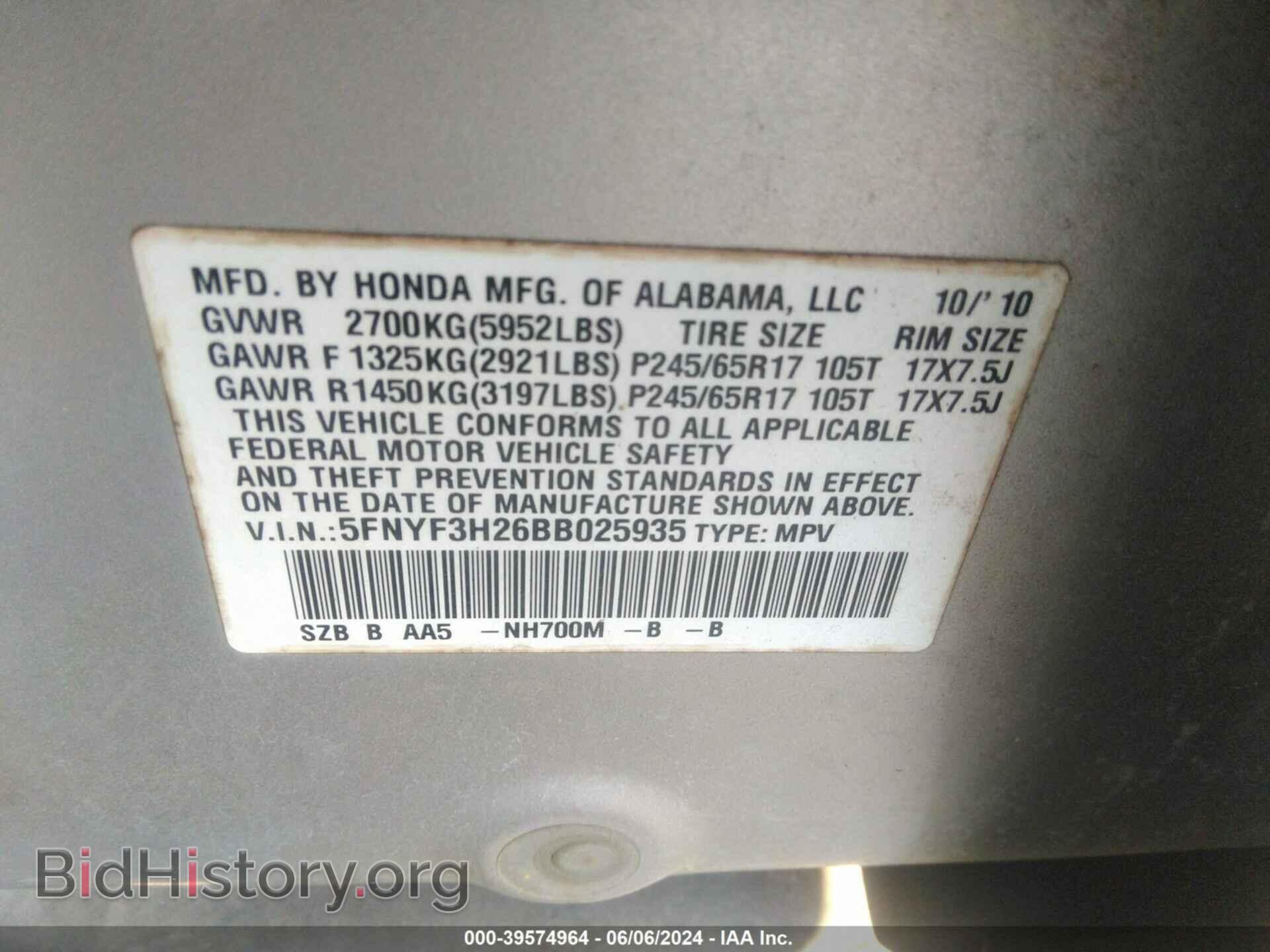 2011 HONDA PILOT - VIN: 5FNYF3H26BB025935 - Фото 9
