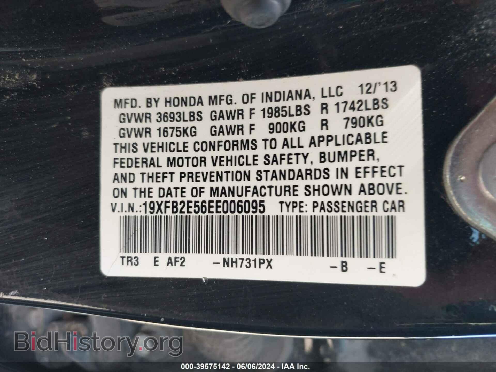 2014 HONDA CIVIC - VIN: 19XFB2E56EE006095 - Фото 9