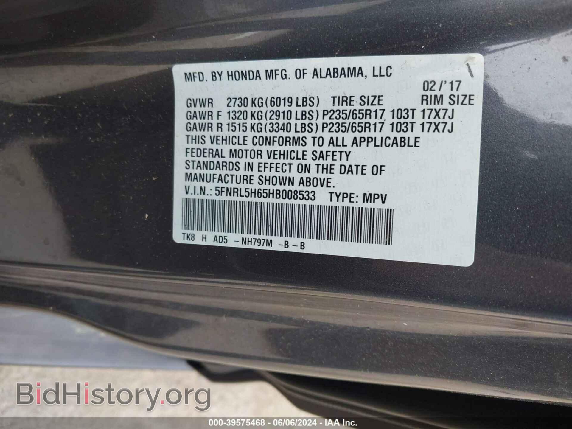 2017 HONDA ODYSSEY - VIN: 5FNRL5H65HB008533 - Фото 9
