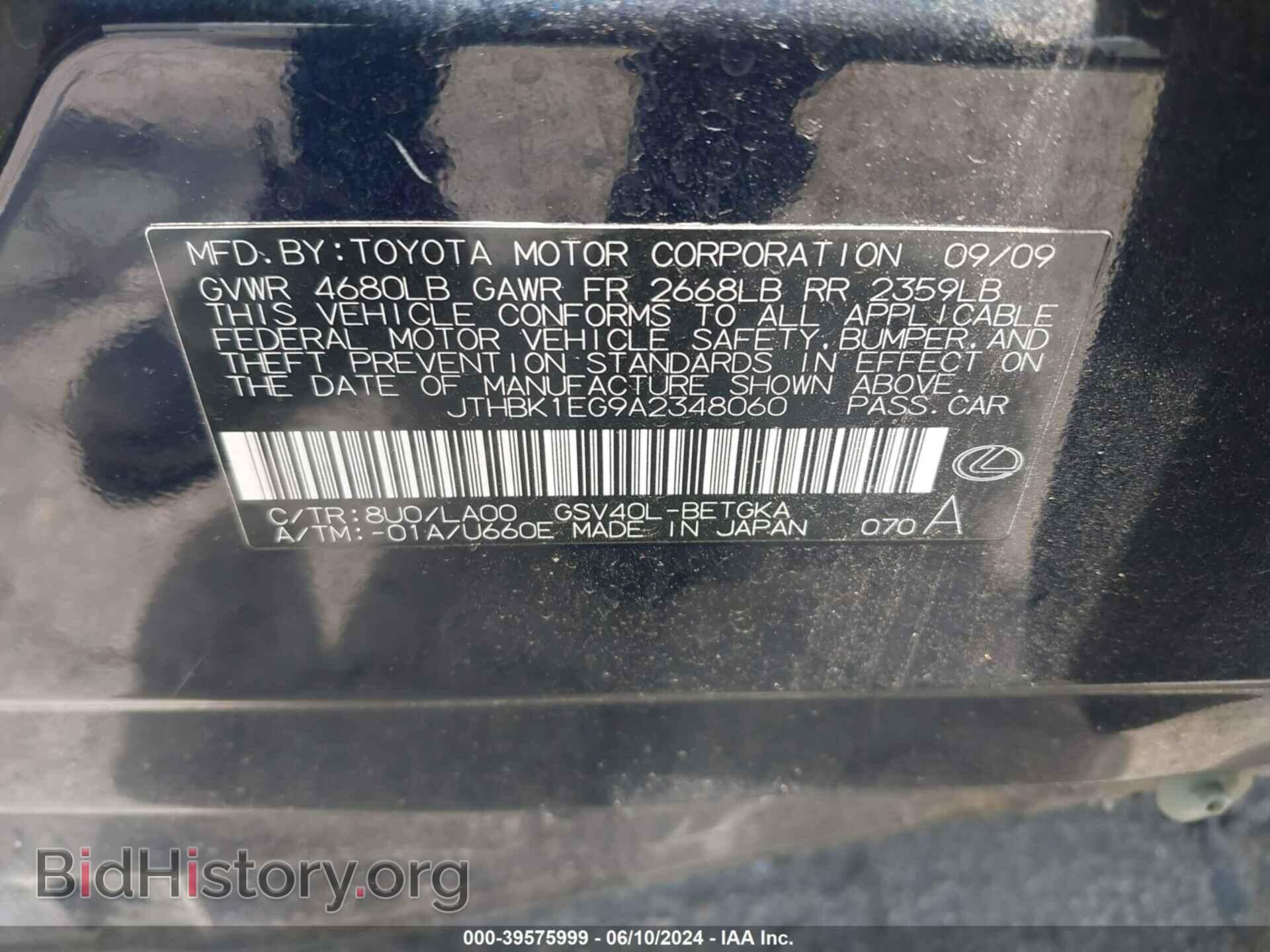 2010 LEXUS ES 350 - VIN: JTHBK1EG9A2348060 - Фото 9