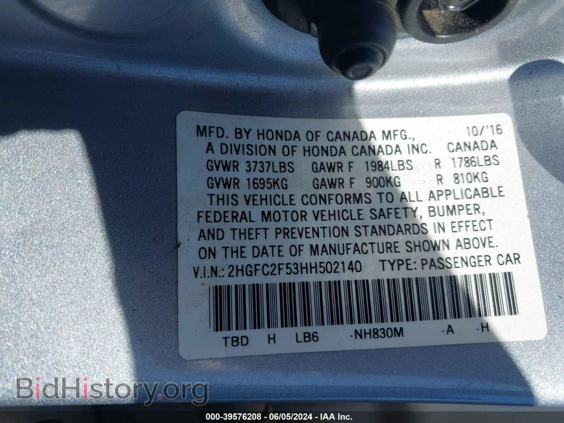 2017 HONDA CIVIC - VIN: 2HGFC2F53HH502140 - Фото 9