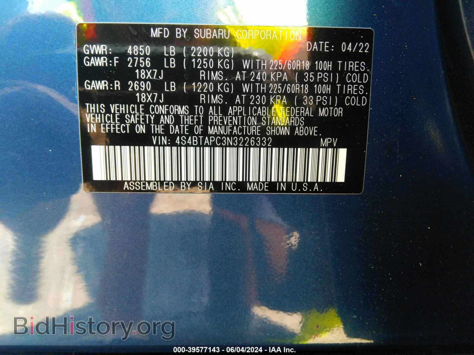 2022 SUBARU OUTBACK - VIN: 4S4BTAPC3N3226332 - Фото 9