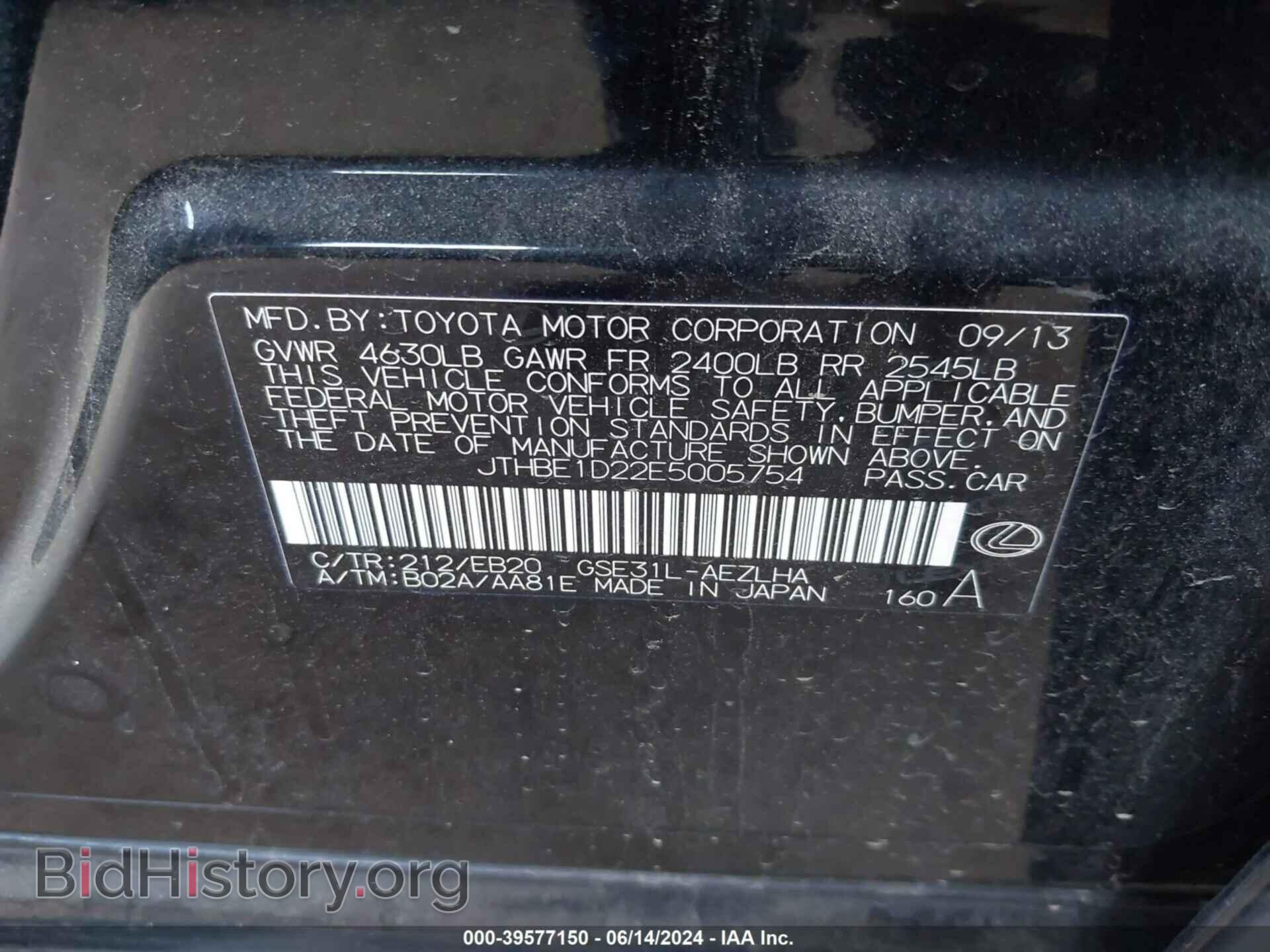 2014 LEXUS IS 350 - VIN: JTHBE1D22E5005754 - Фото 9