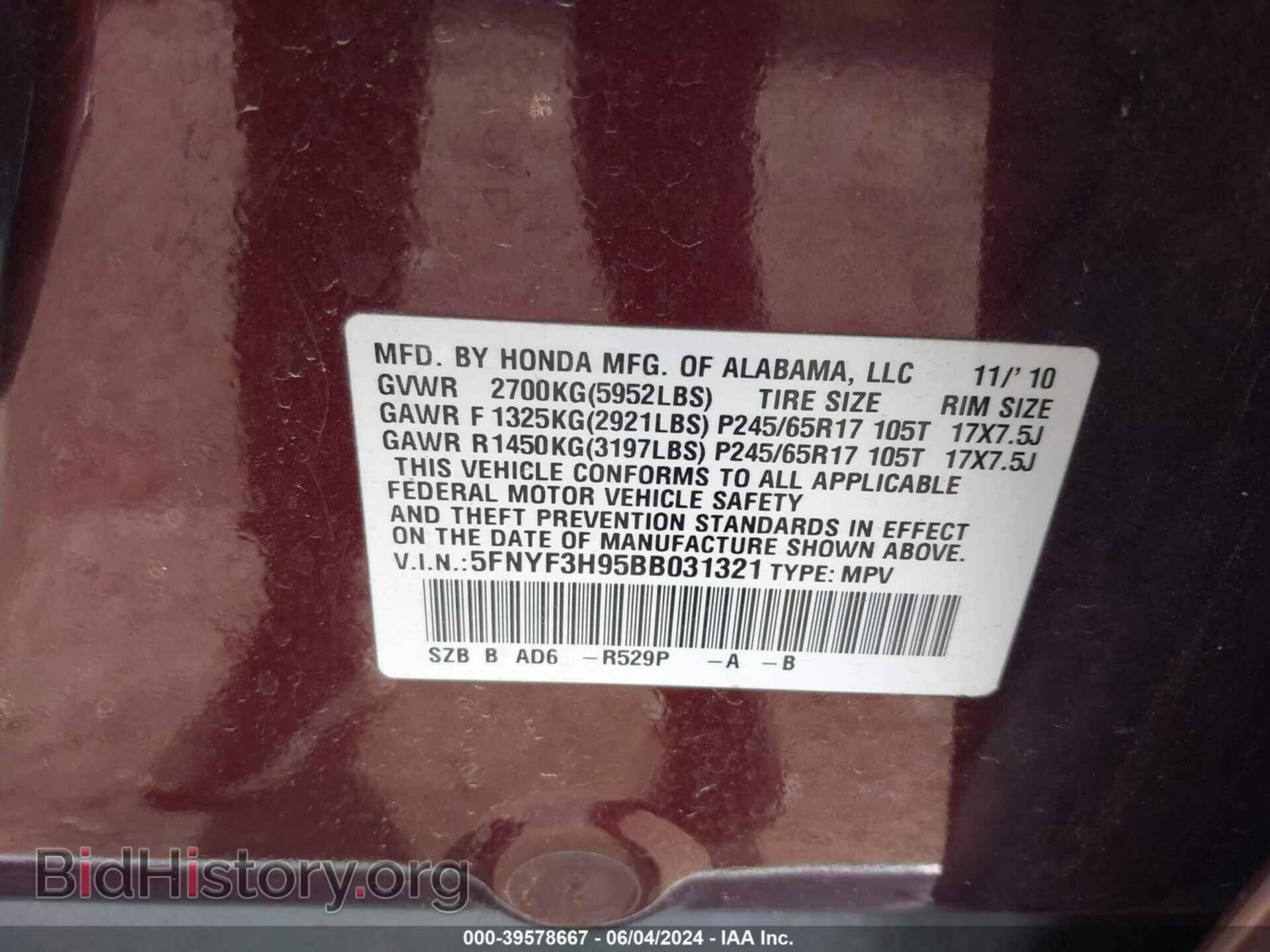 2011 HONDA PILOT - VIN: 5FNYF3H95BB031321 - Фото 9
