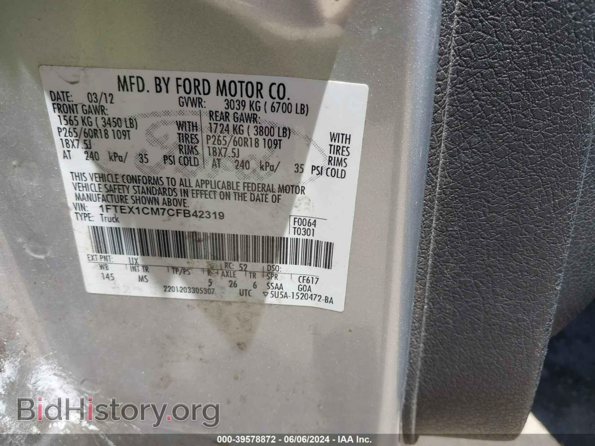 2012 FORD F-150 - VIN: 1FTEX1CM7CFB42319 - Фото 9