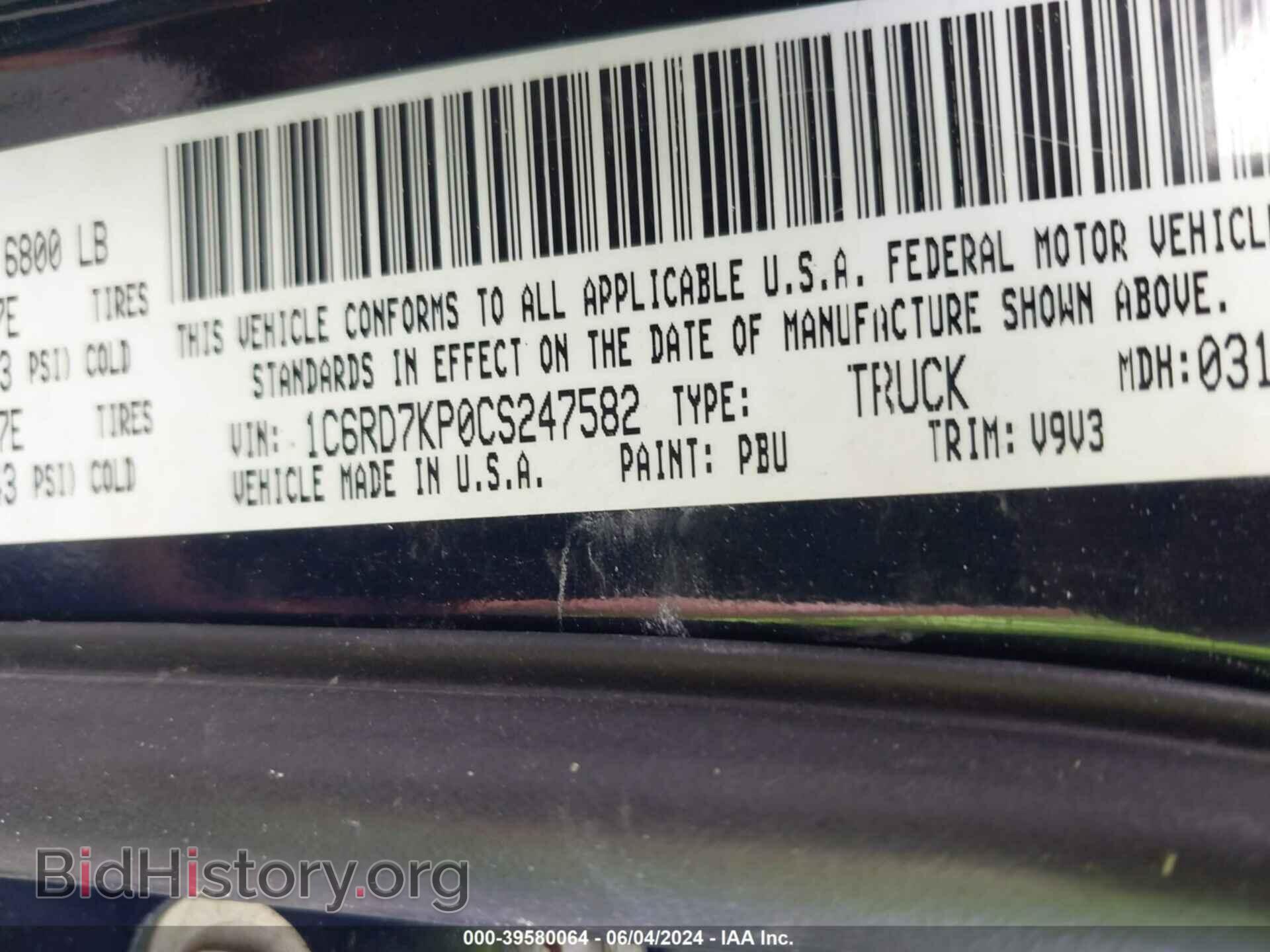 2012 RAM 1500 - VIN: 1C6RD7KP0CS247582 - Photo 9