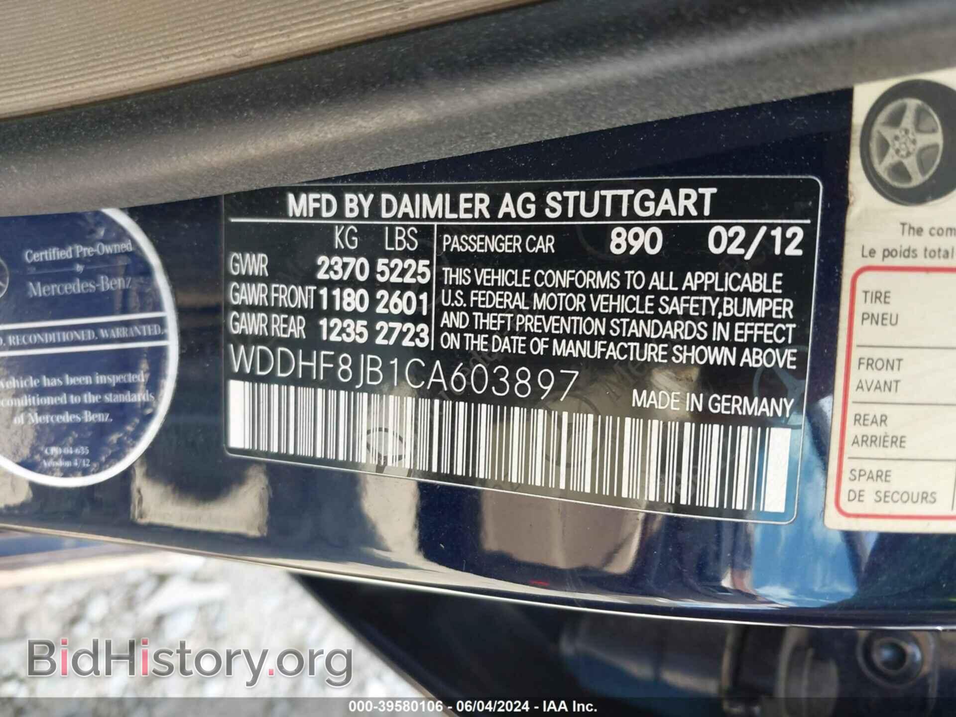 2012 MERCEDES-BENZ E 350 - VIN: WDDHF8JB1CA603897 - Фото 9