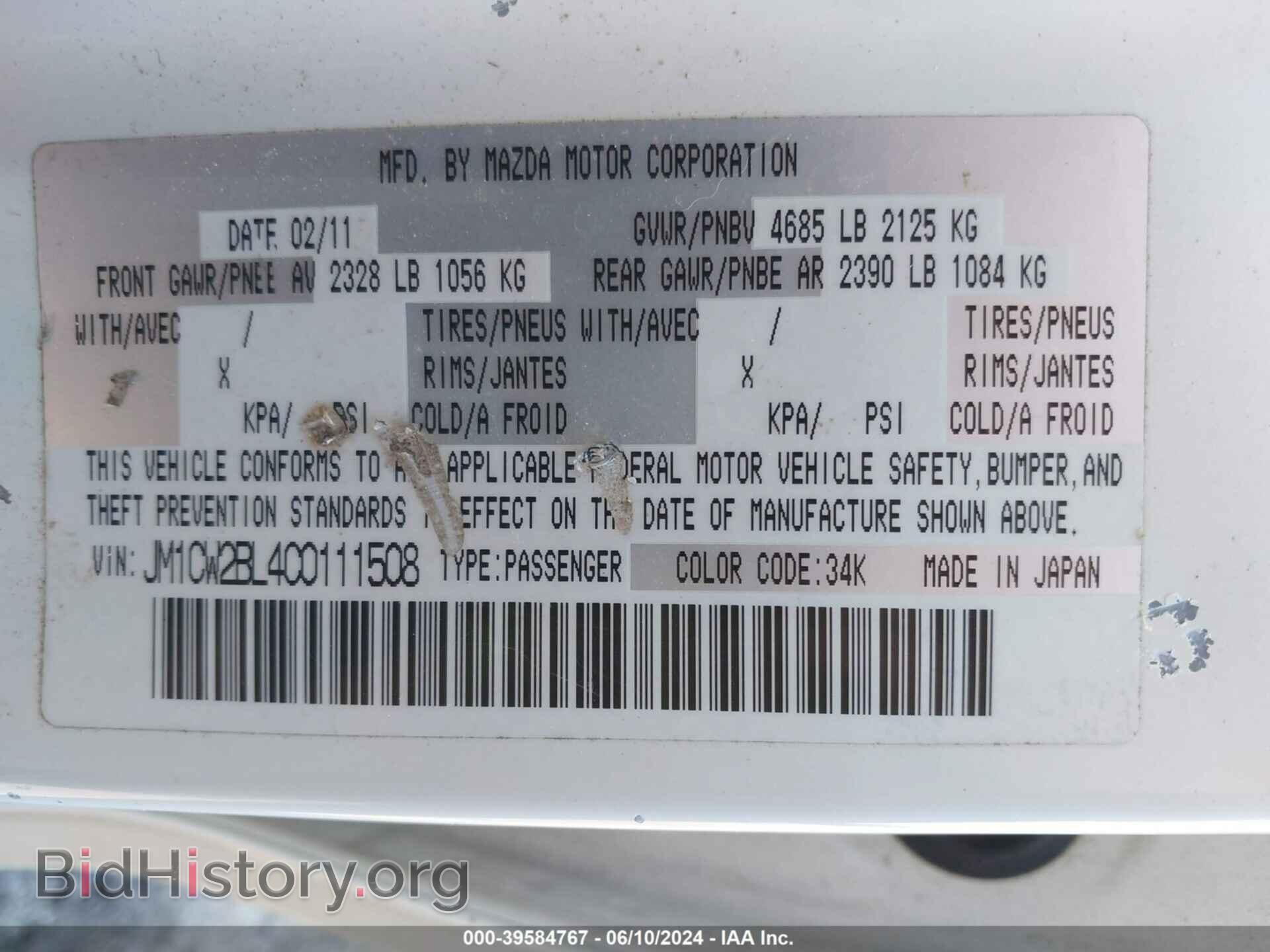 2012 MAZDA MAZDA5 - VIN: JM1CW2BL4C0111508 - Фото 9