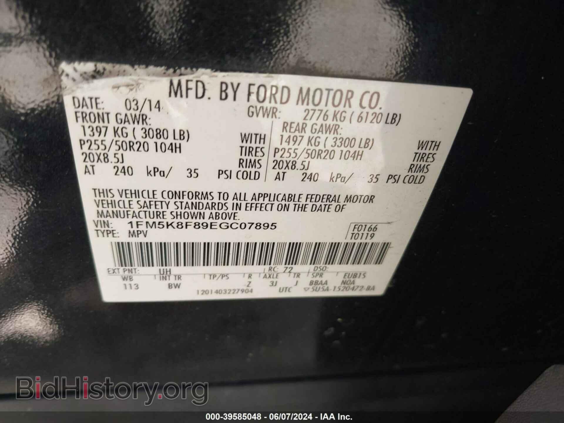 2014 FORD EXPLORER - VIN: 1FM5K8F89EGC07895 - Photo 9