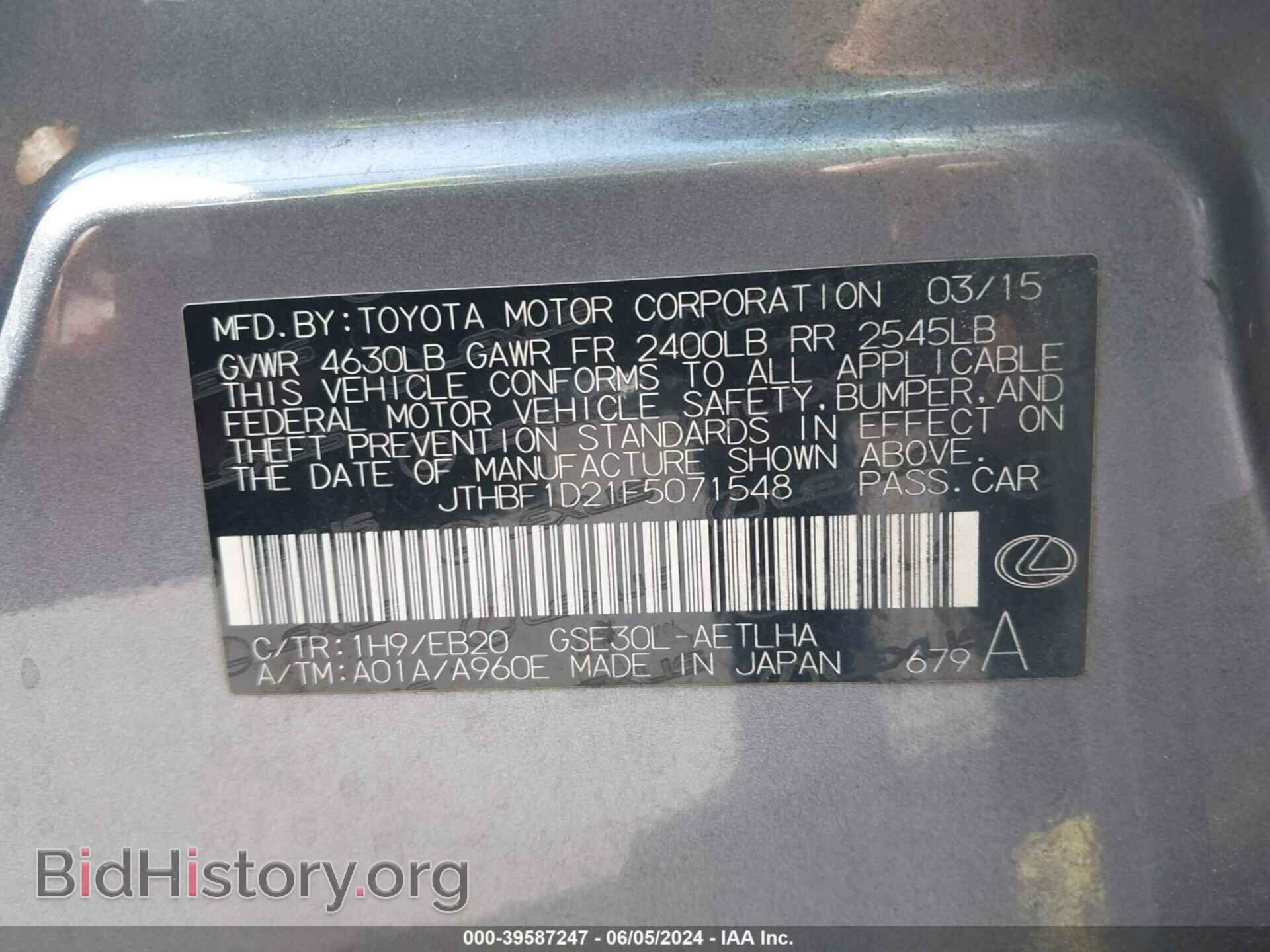 2015 LEXUS IS 250 - VIN: JTHBF1D21F5071548 - Фото 9