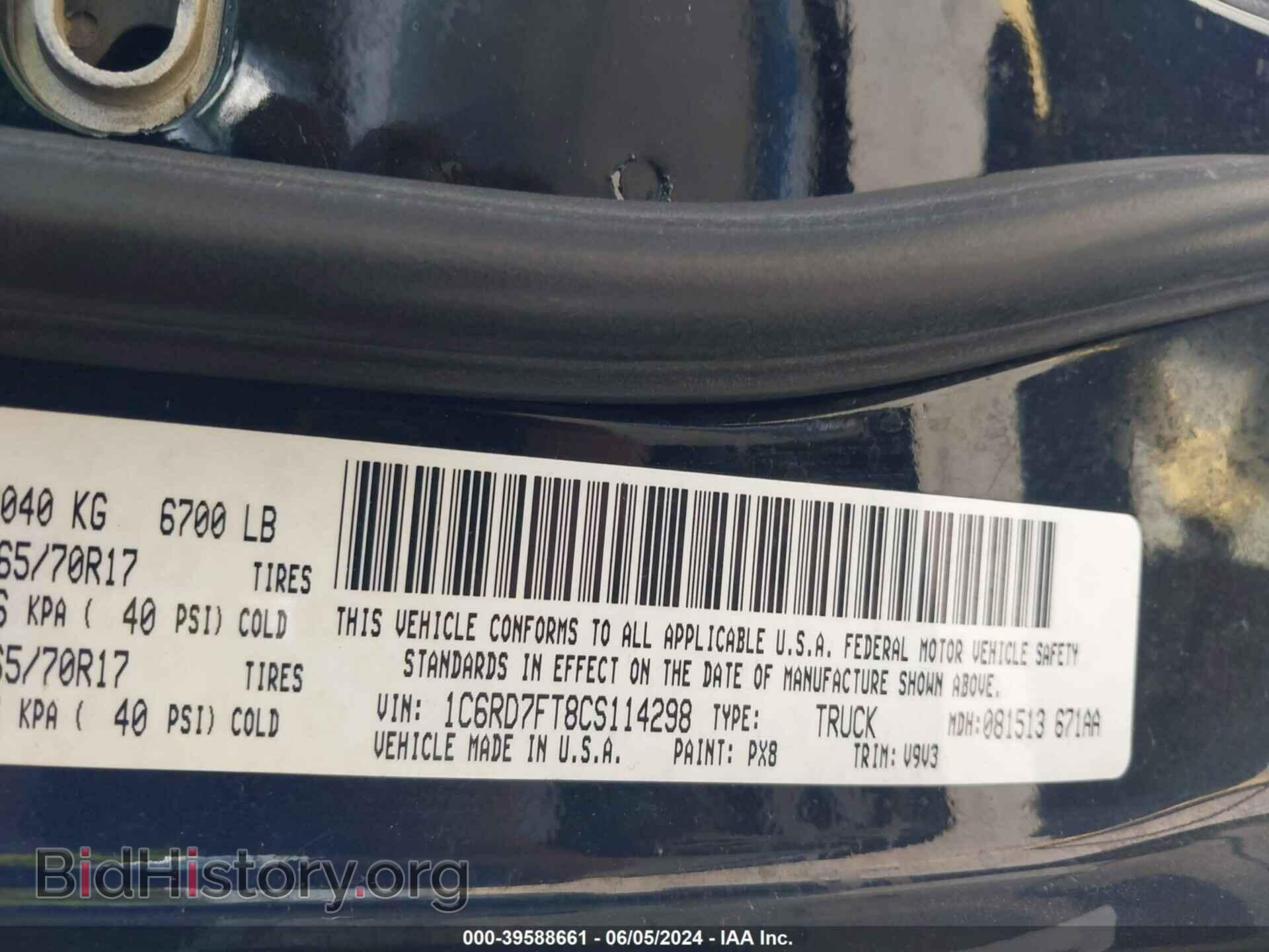 2012 RAM 1500 - VIN: 1C6RD7FT8CS114298 - Photo 9