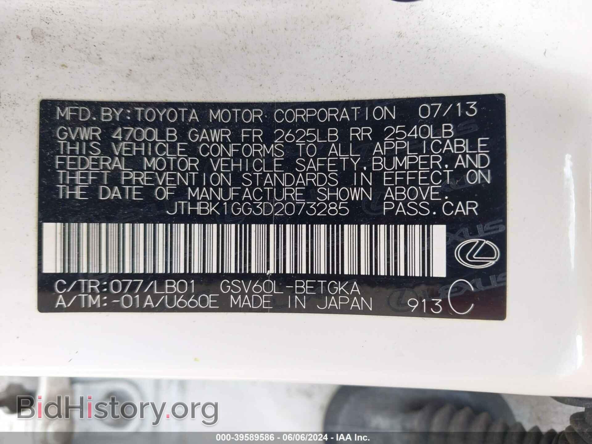 2013 LEXUS ES 350 - VIN: JTHBK1GG3D2073285 - Фото 9