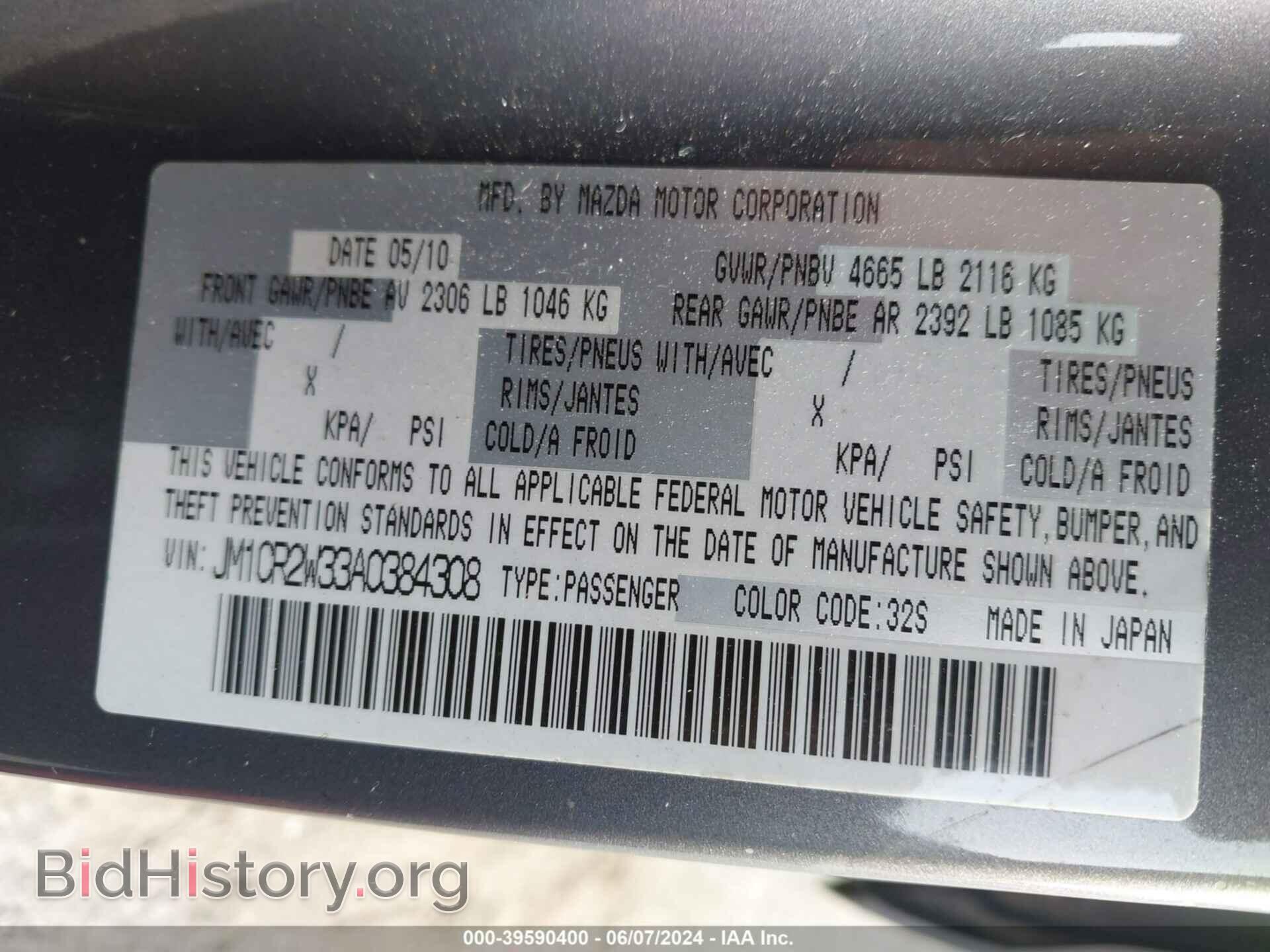 2010 MAZDA MAZDA5 - VIN: JM1CR2W33A0384308 - Фото 9