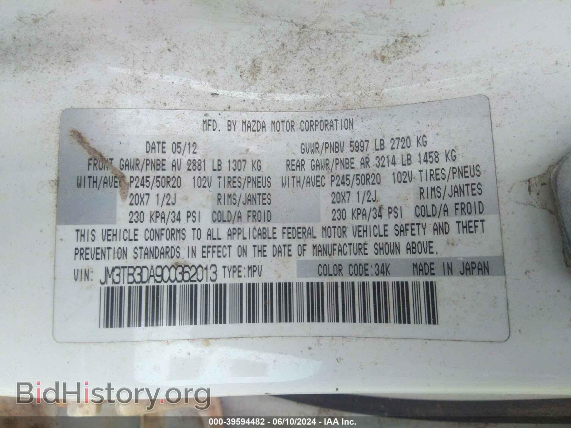 2012 MAZDA CX-9 - VIN: JM3TB3DA9C0362013 - Фото 9