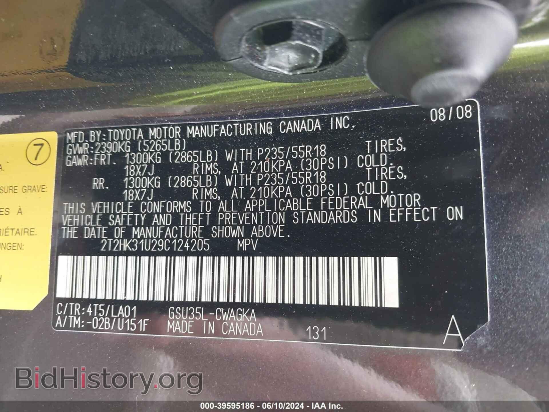 2009 LEXUS RX 350 - VIN: 2T2HK31U29C124205 - Фото 9