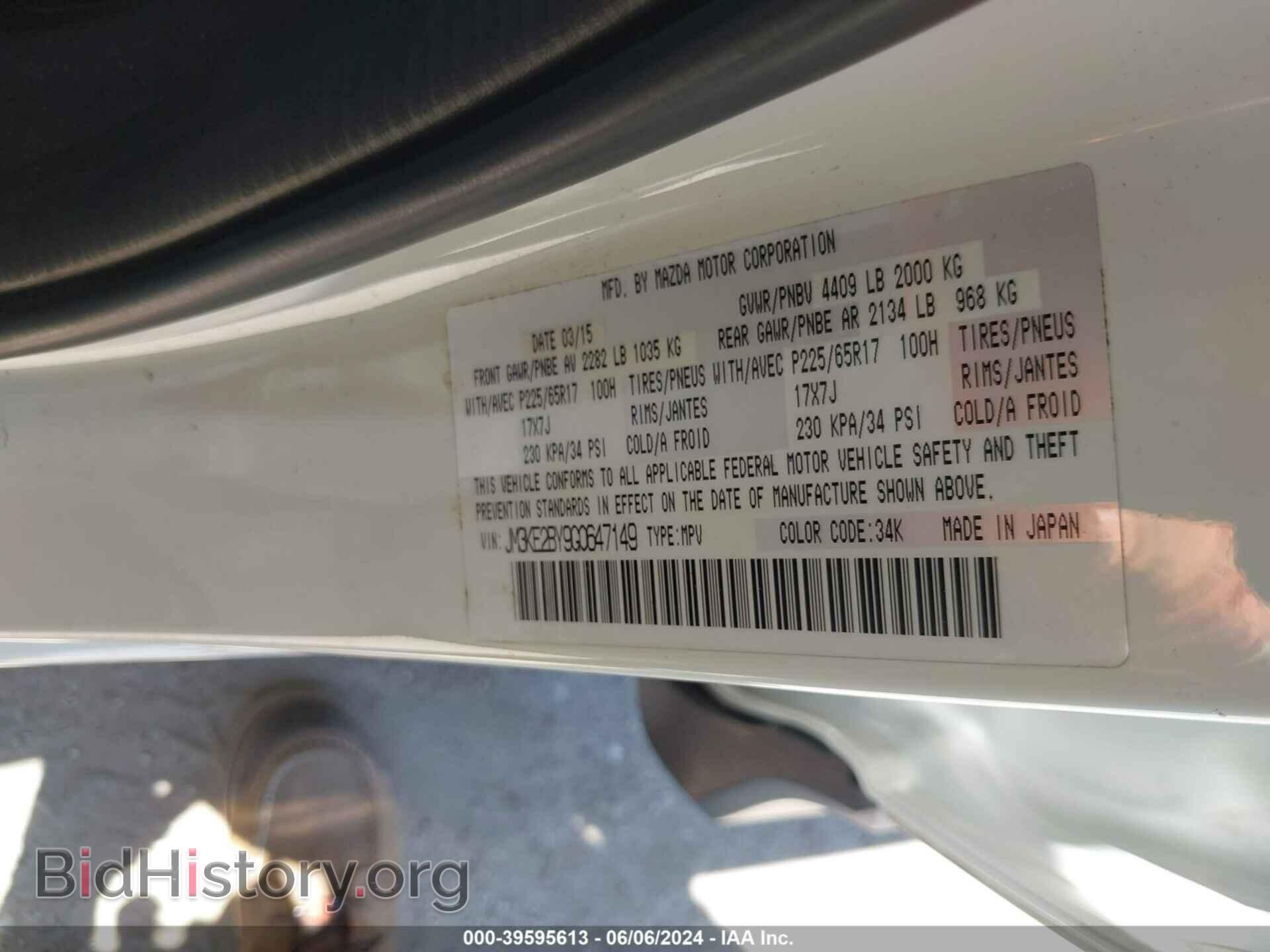 2016 MAZDA CX-5 - VIN: JM3KE2BY9G0647149 - Фото 9