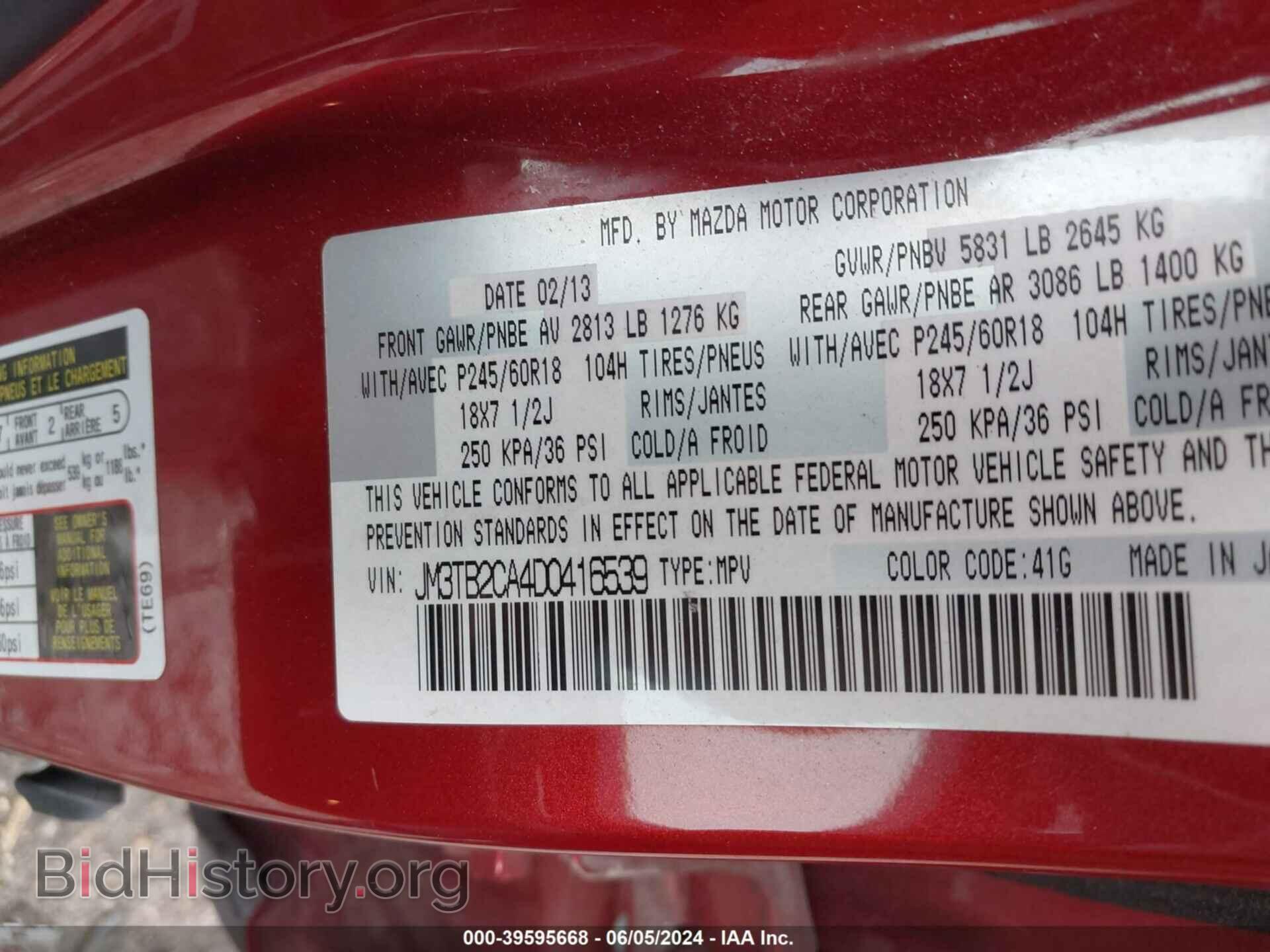2013 MAZDA CX-9 - VIN: JM3TB2CA4D0416539 - Фото 9