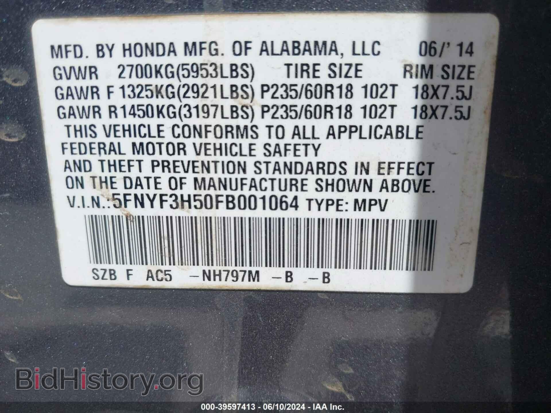 2015 HONDA PILOT - VIN: 5FNYF3H50FB001064 - Фото 9