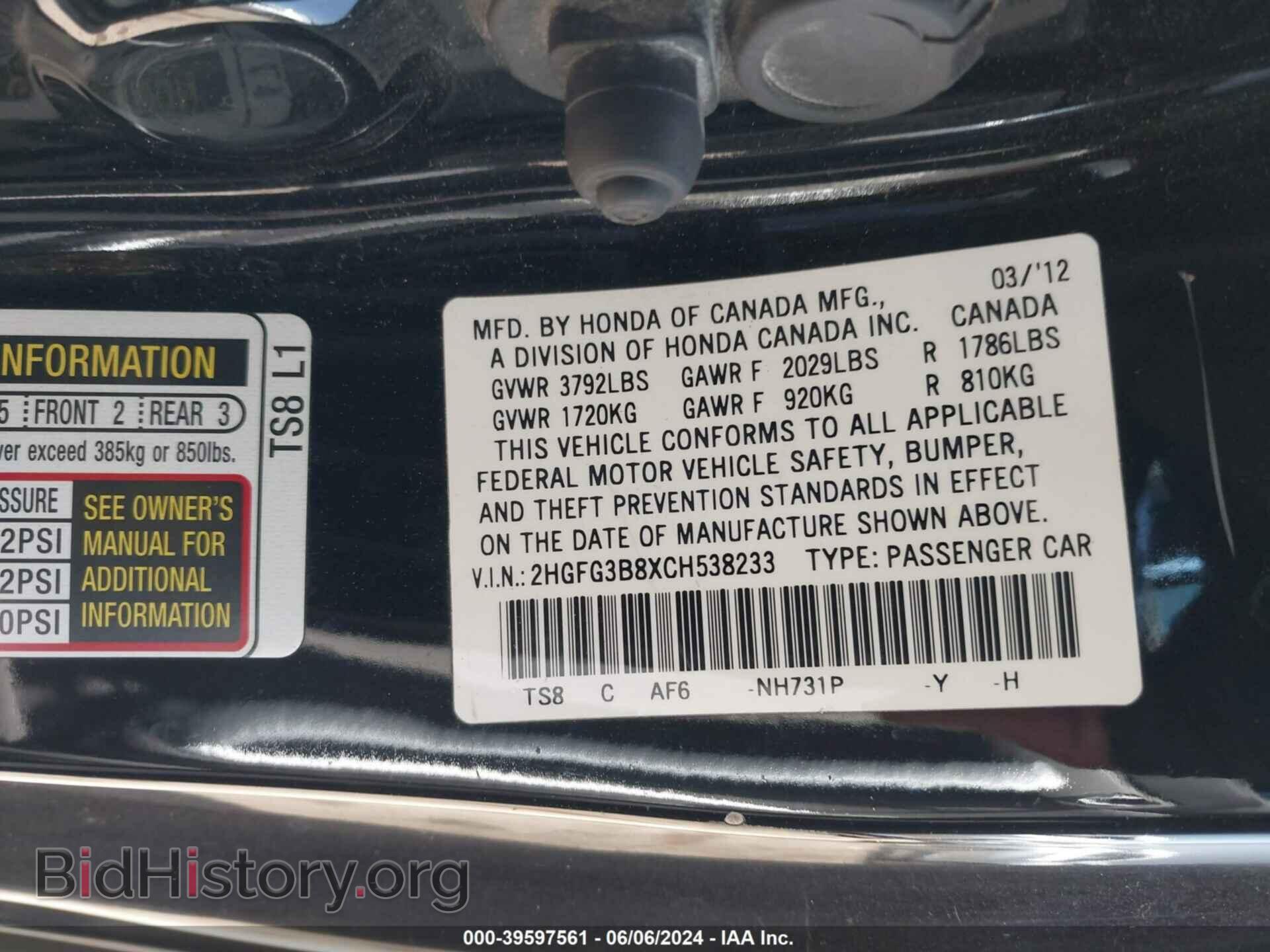 2012 HONDA CIVIC - VIN: 2HGFG3B8XCH538233 - Фото 9