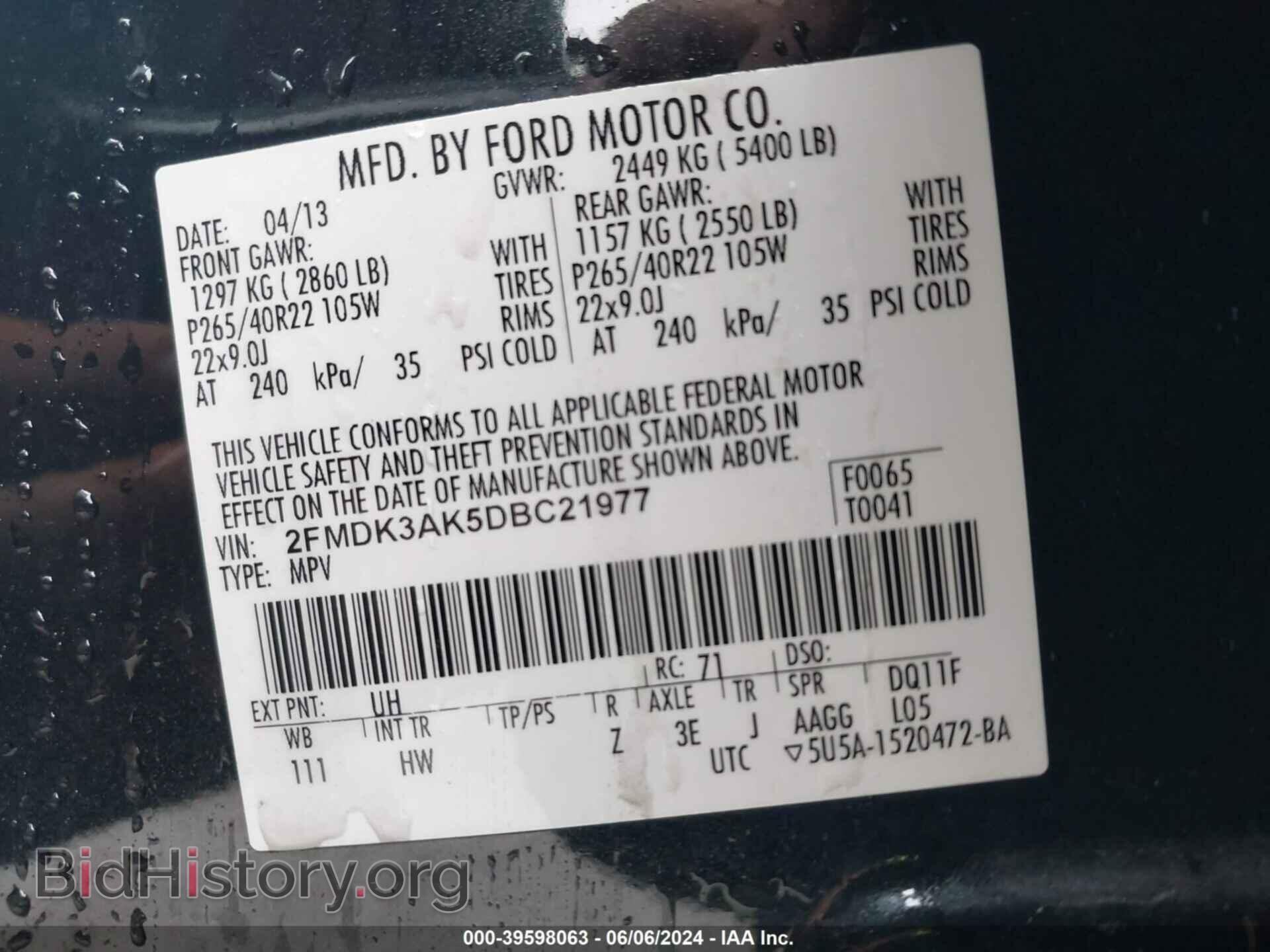 2013 FORD EDGE - VIN: 2FMDK3AK5DBC21977 - Фото 9