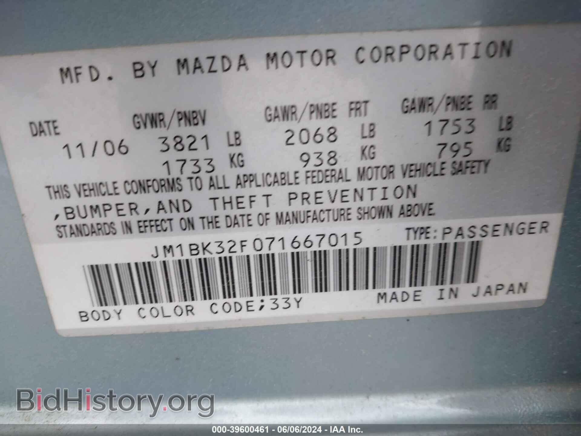 2007 MAZDA MAZDA3 - VIN: JM1BK32F071667015 - Фото 9