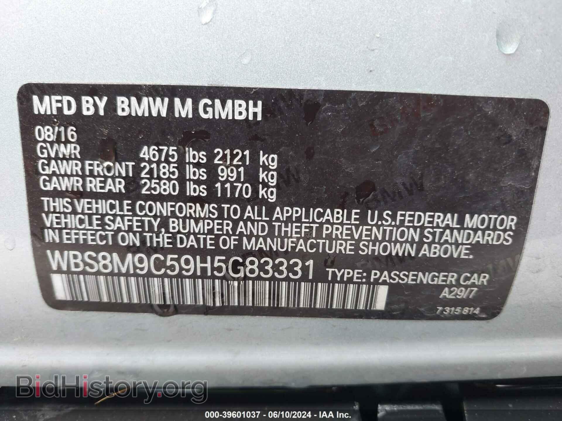 2017 BMW M3 - VIN: WBS8M9C59H5G83331 - Фото 9