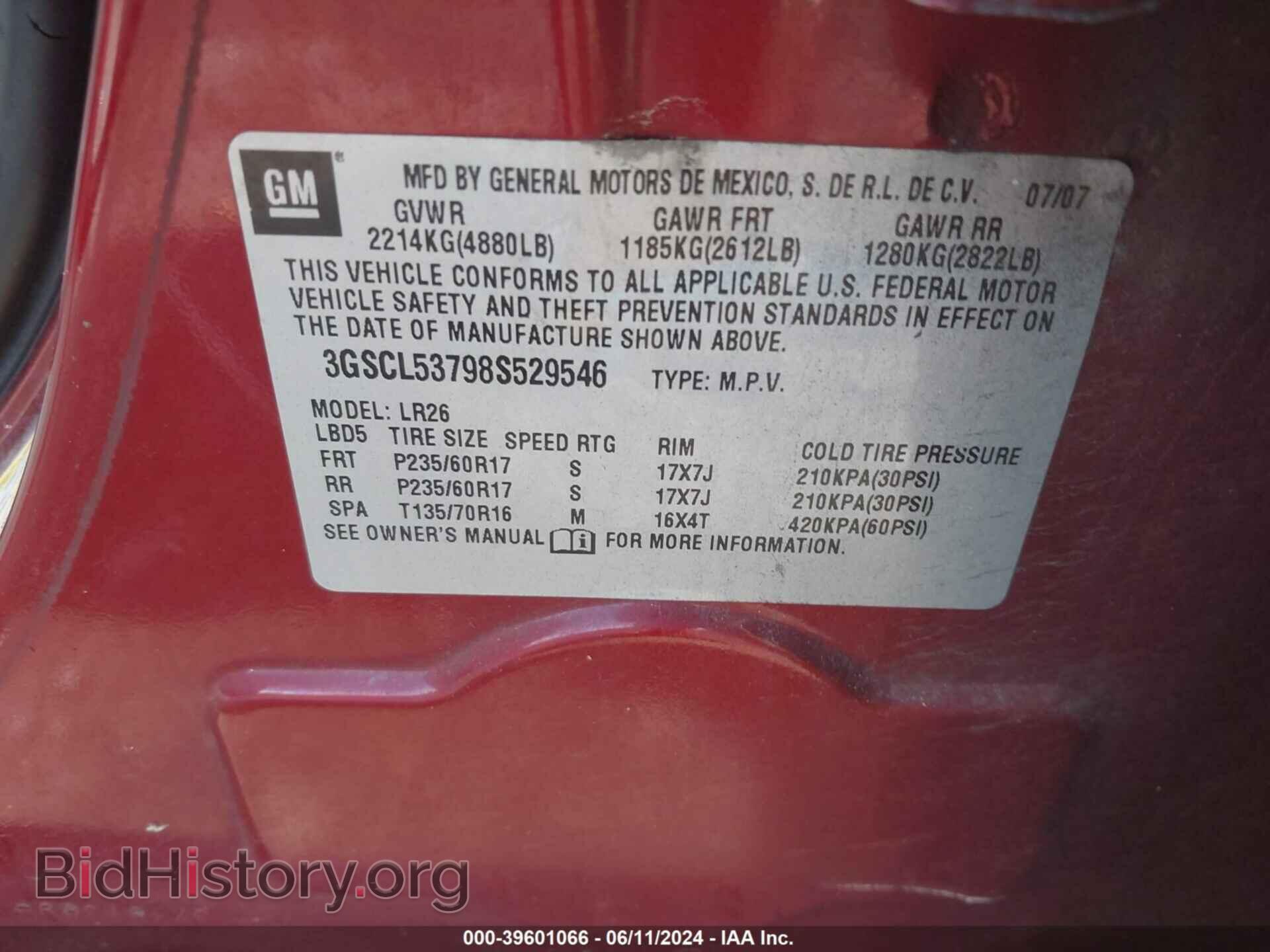 2008 SATURN VUE - VIN: 3GSCL53798S529546 - Фото 9