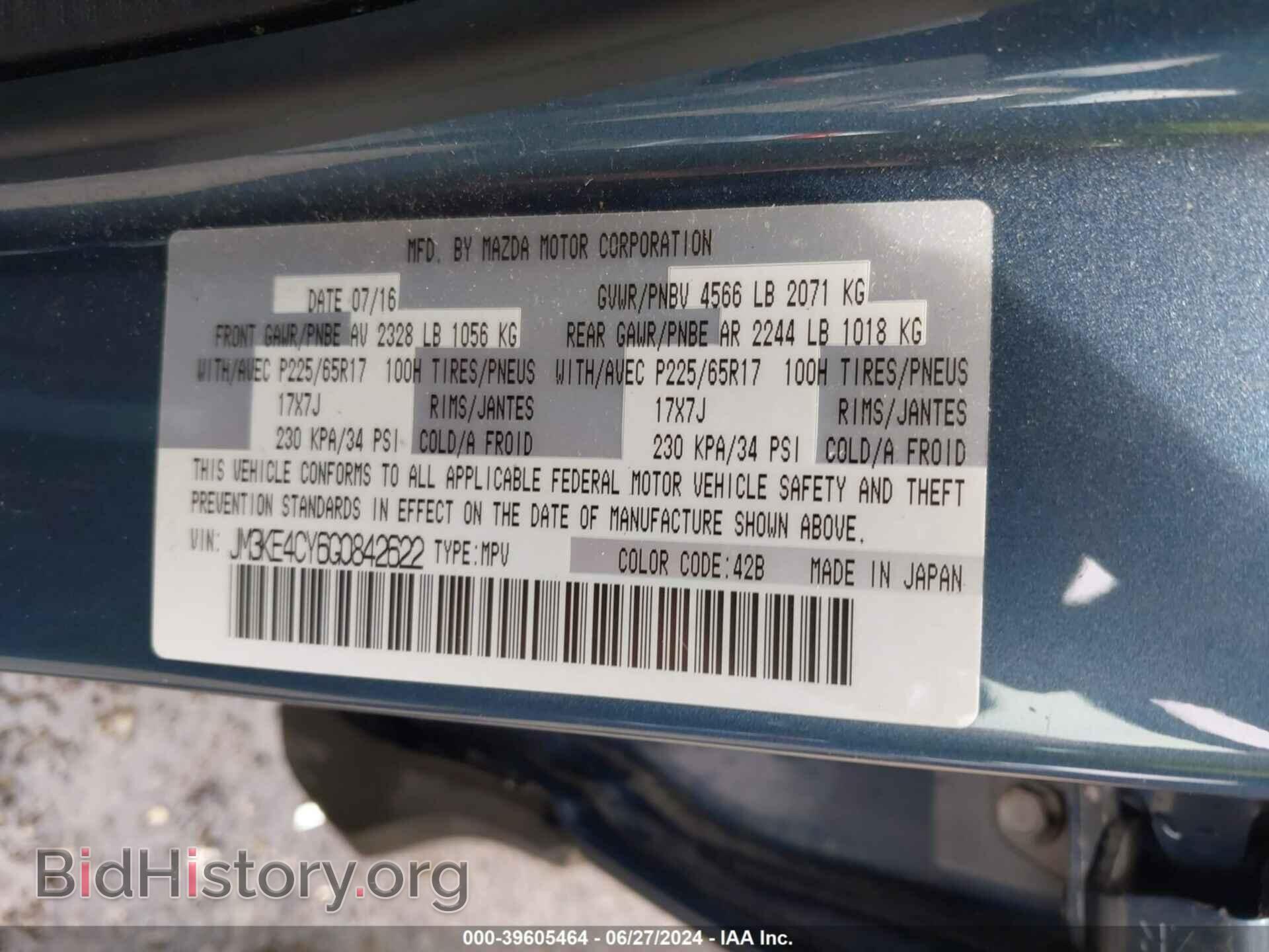 2016 MAZDA CX-5 - VIN: JM3KE4CY6G0842622 - Фото 9