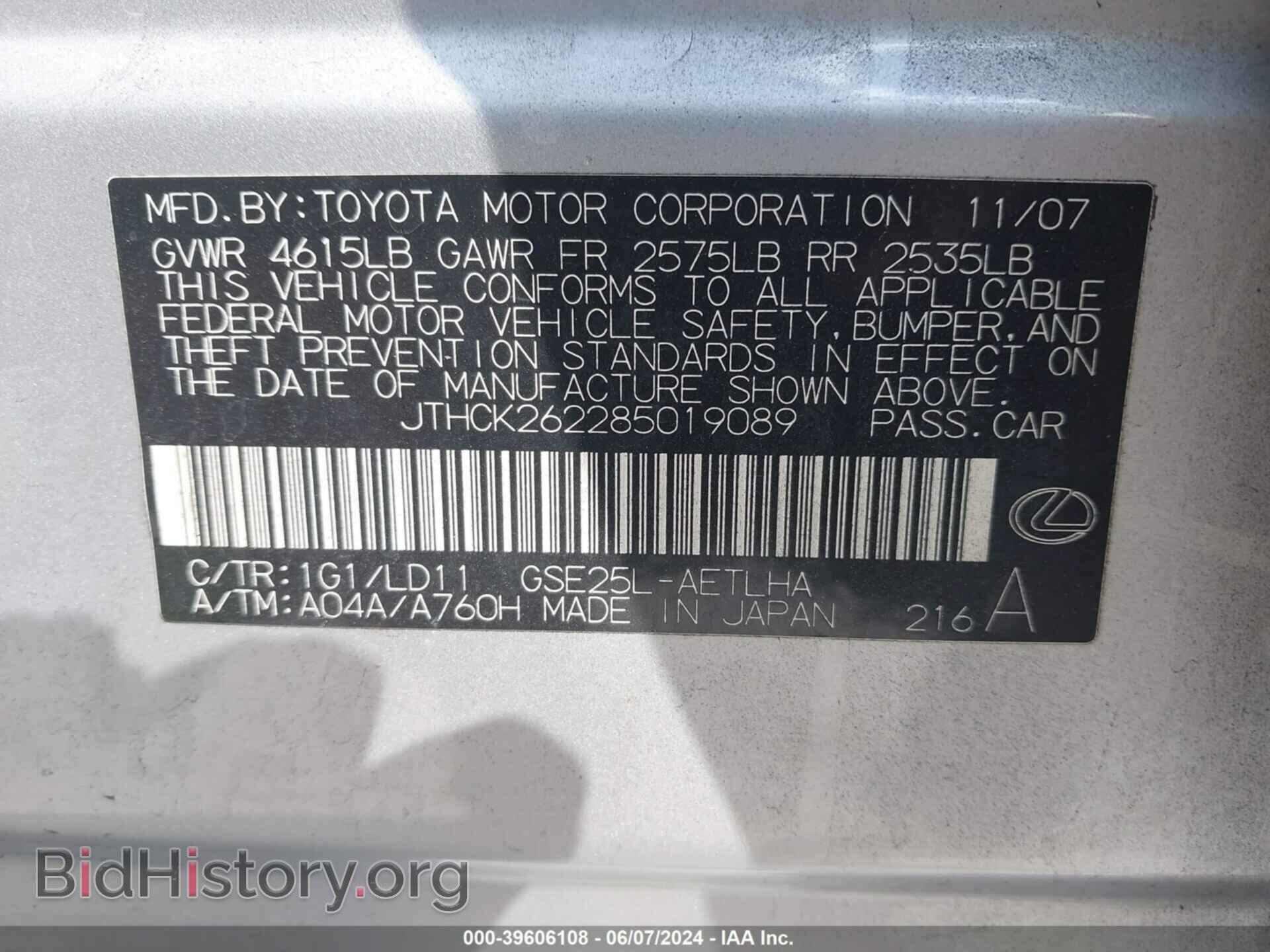 2008 LEXUS IS 250 - VIN: JTHCK262285019089 - Фото 9