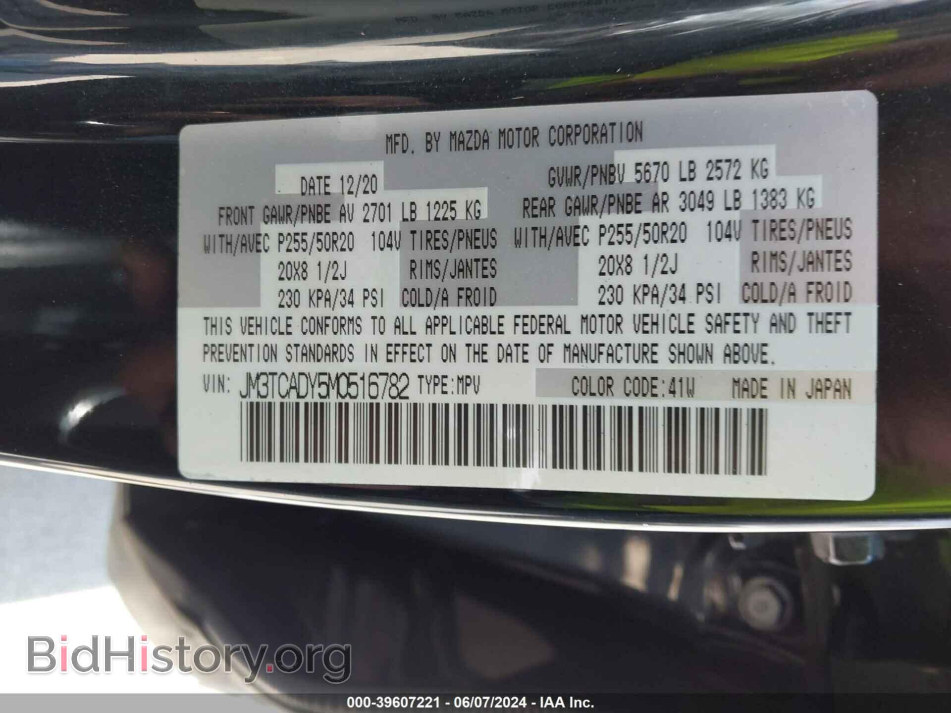 2021 MAZDA CX-9 - VIN: JM3TCADY5M0516782 - Фото 9