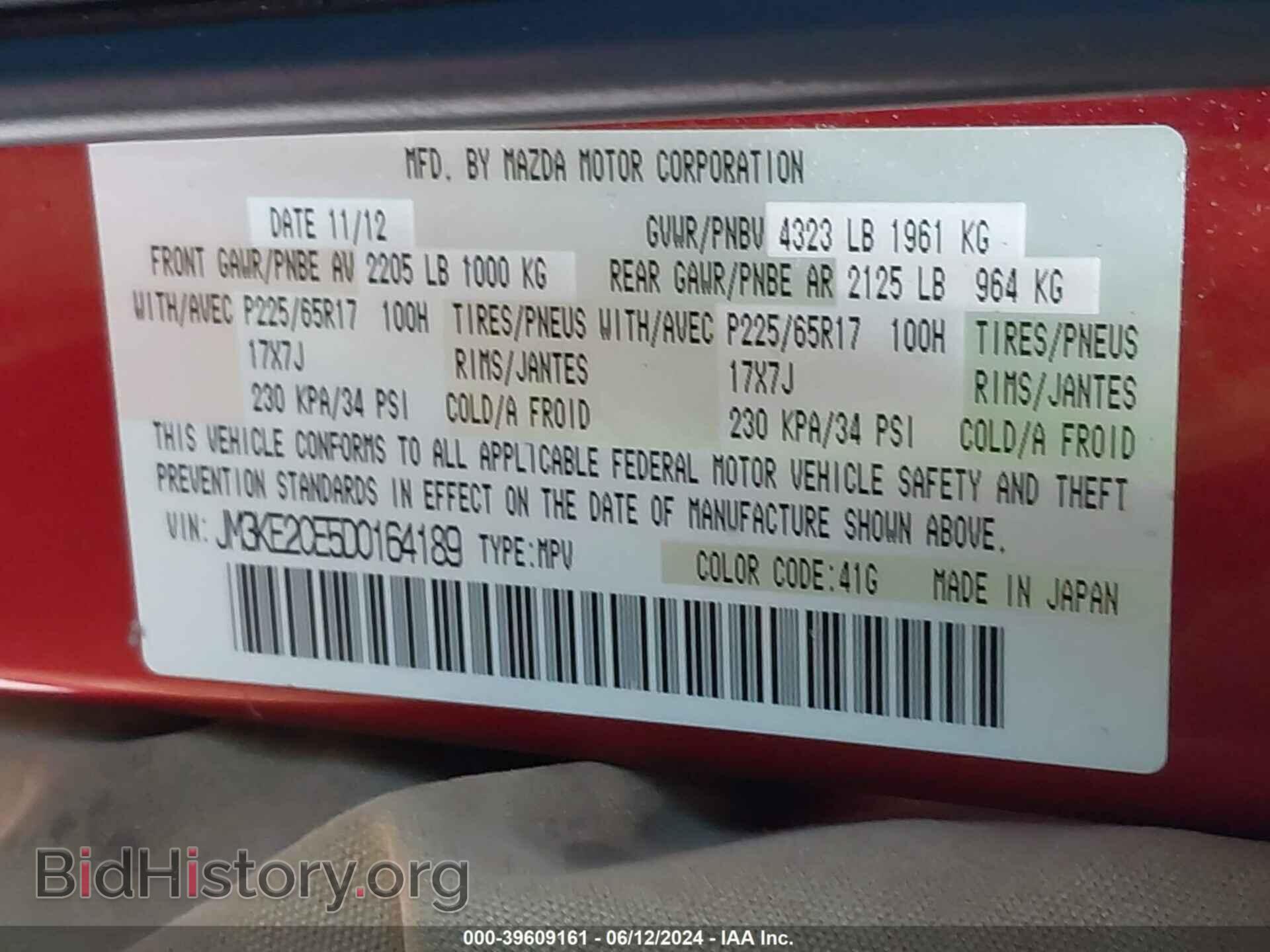 2013 MAZDA CX-5 - VIN: JM3KE2CE5D0164189 - Фото 9