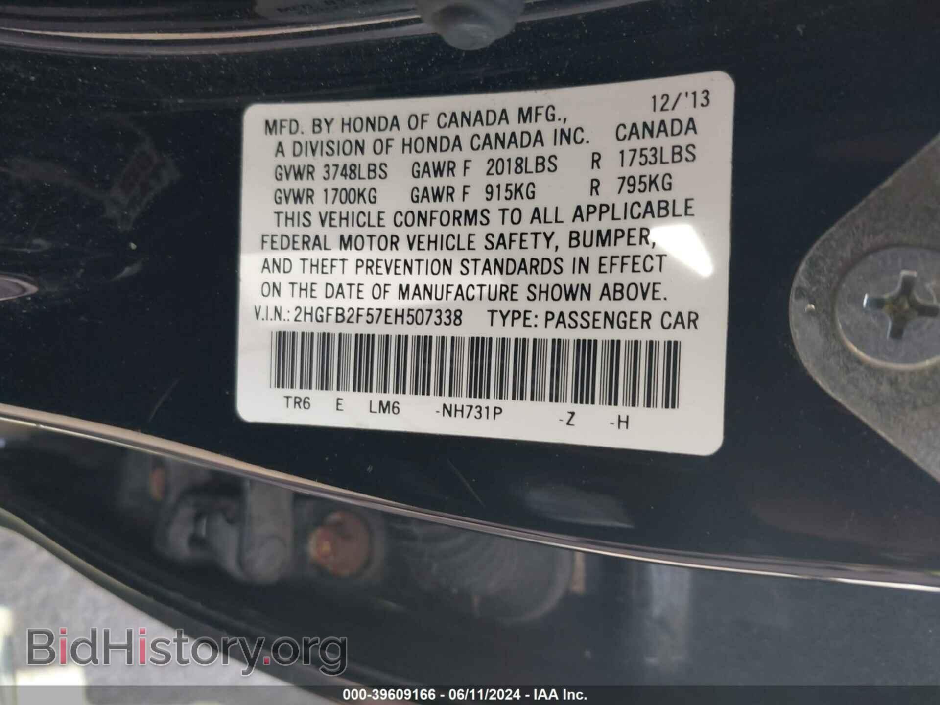 2014 HONDA CIVIC - VIN: 2HGFB2F57EH507338 - Фото 9