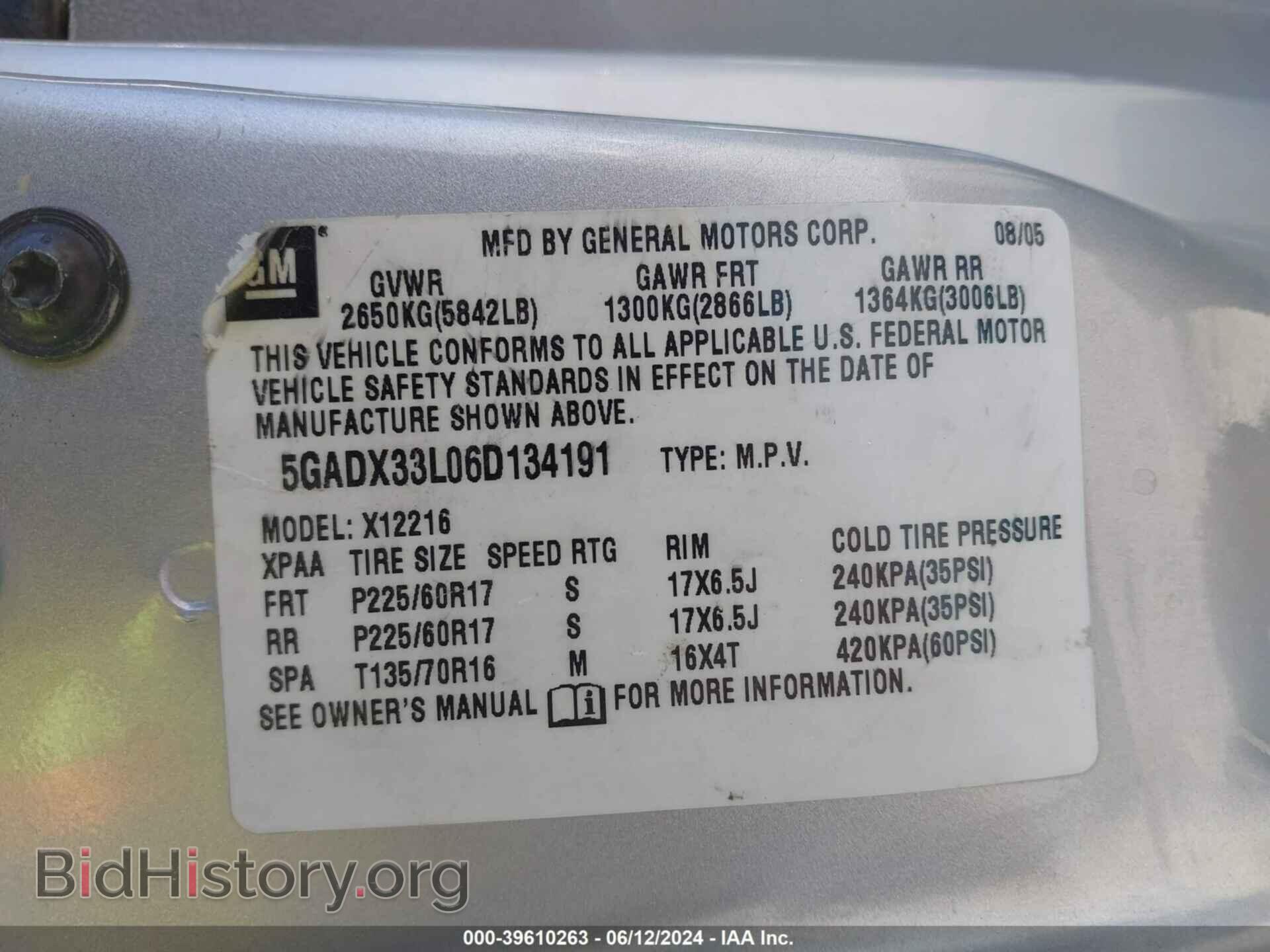 2006 BUICK TERRAZA - VIN: 5GADX33L06D134191 - Фото 9